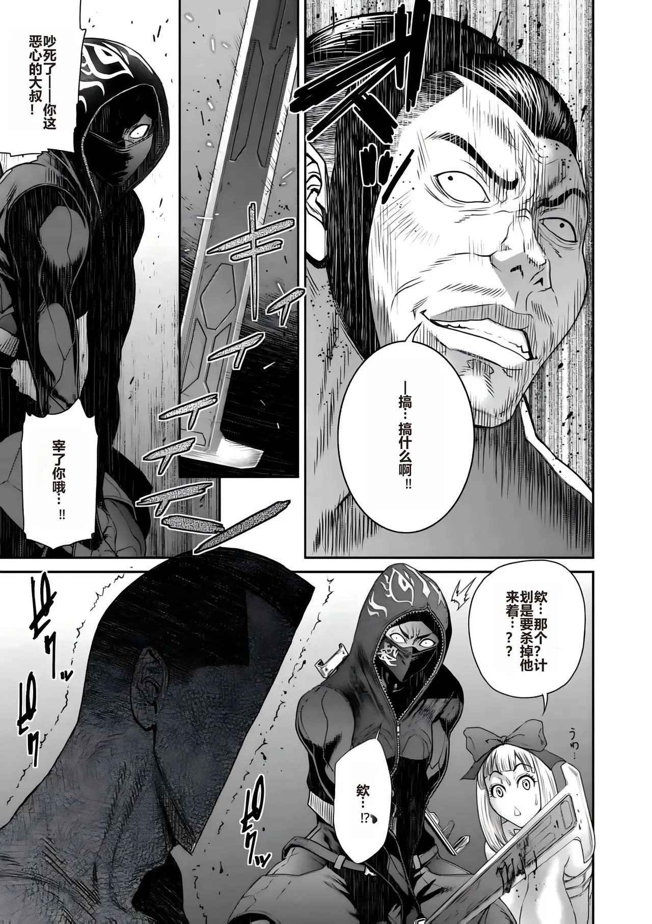 P.S.C Sennyuu Sousakan Reiko Ch. 11 Ryuukeigai Hen - Page 27