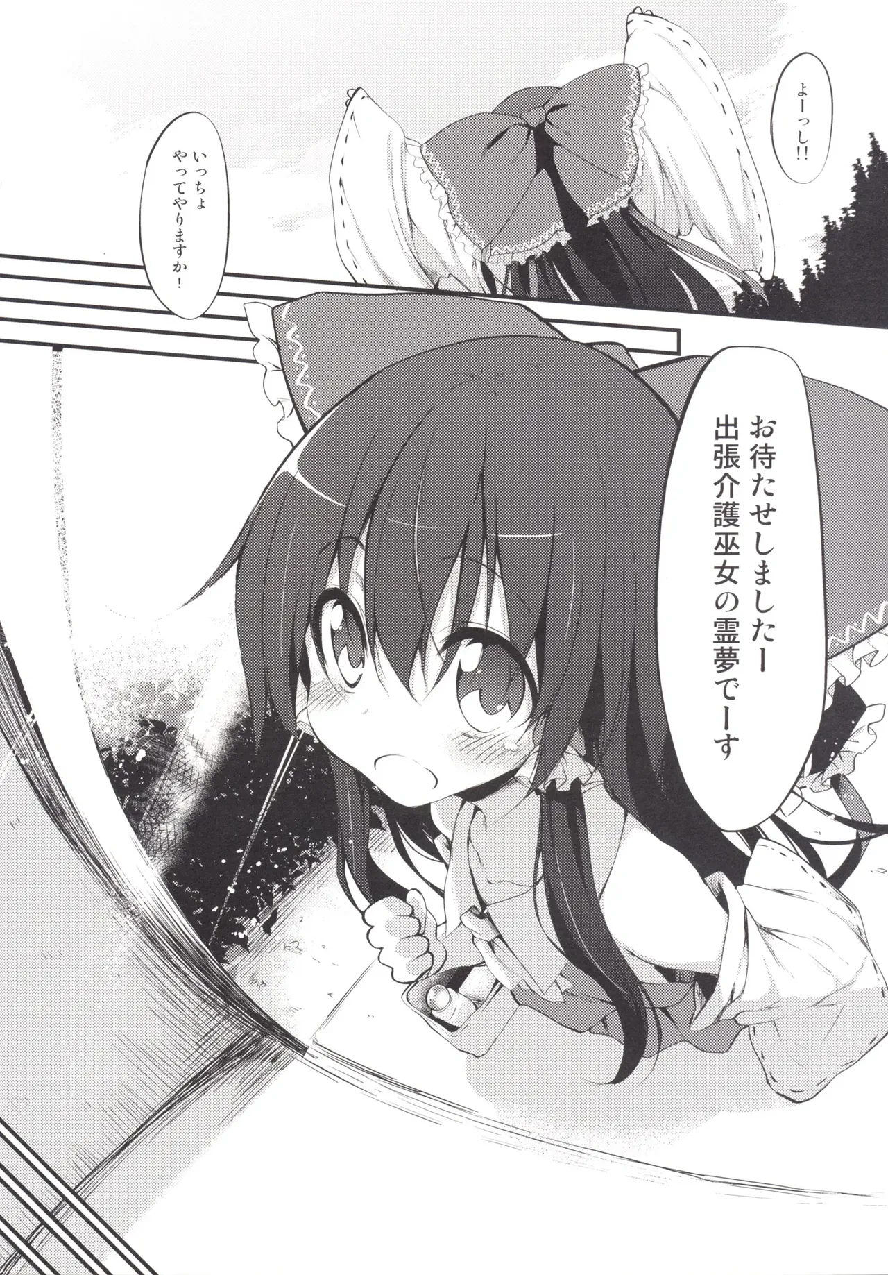 Marked-girls Collection Vol.2 page 26 original parody - read online free