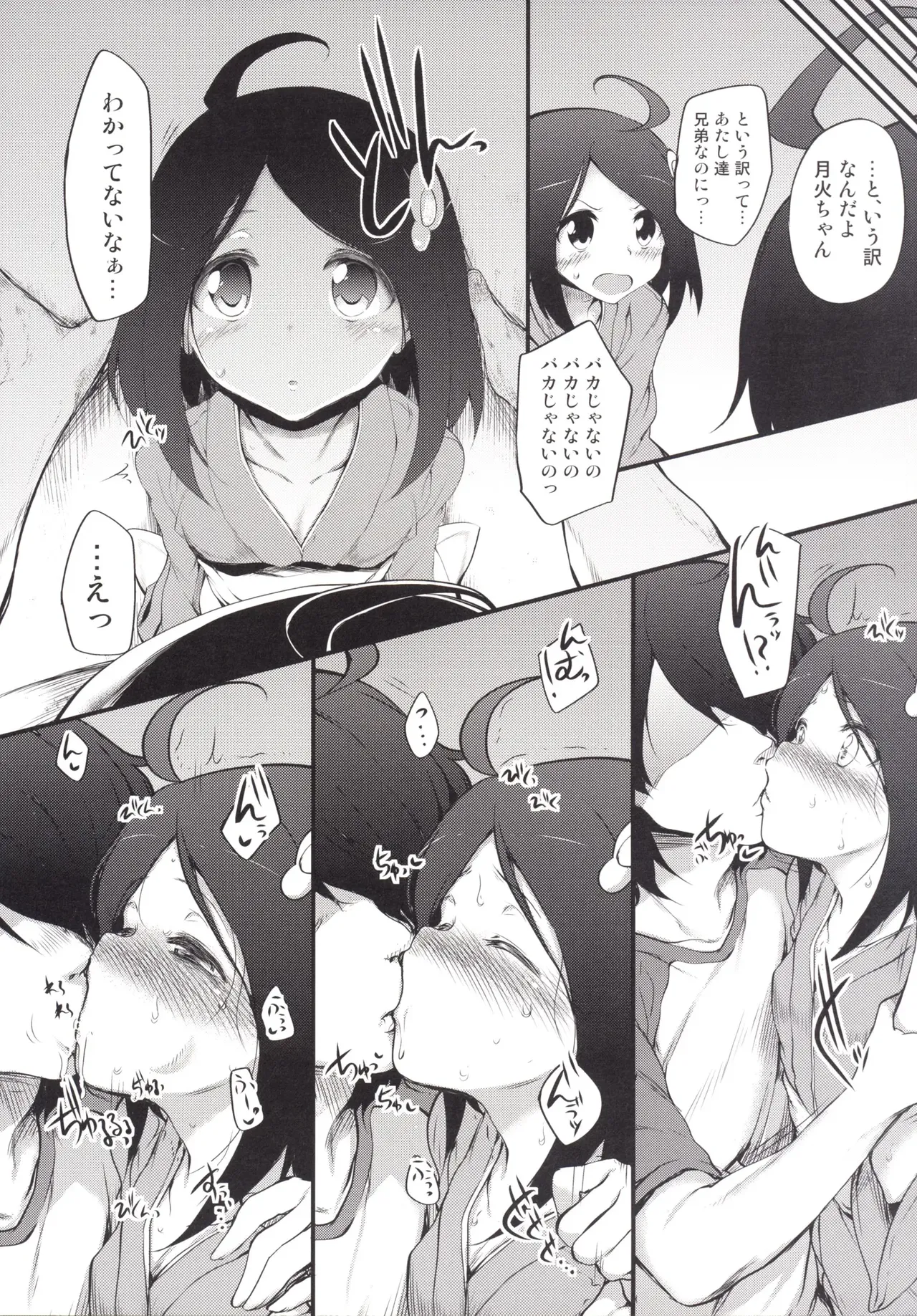 Marked-girls Collection Vol.2 page 54 original parody - read online free
