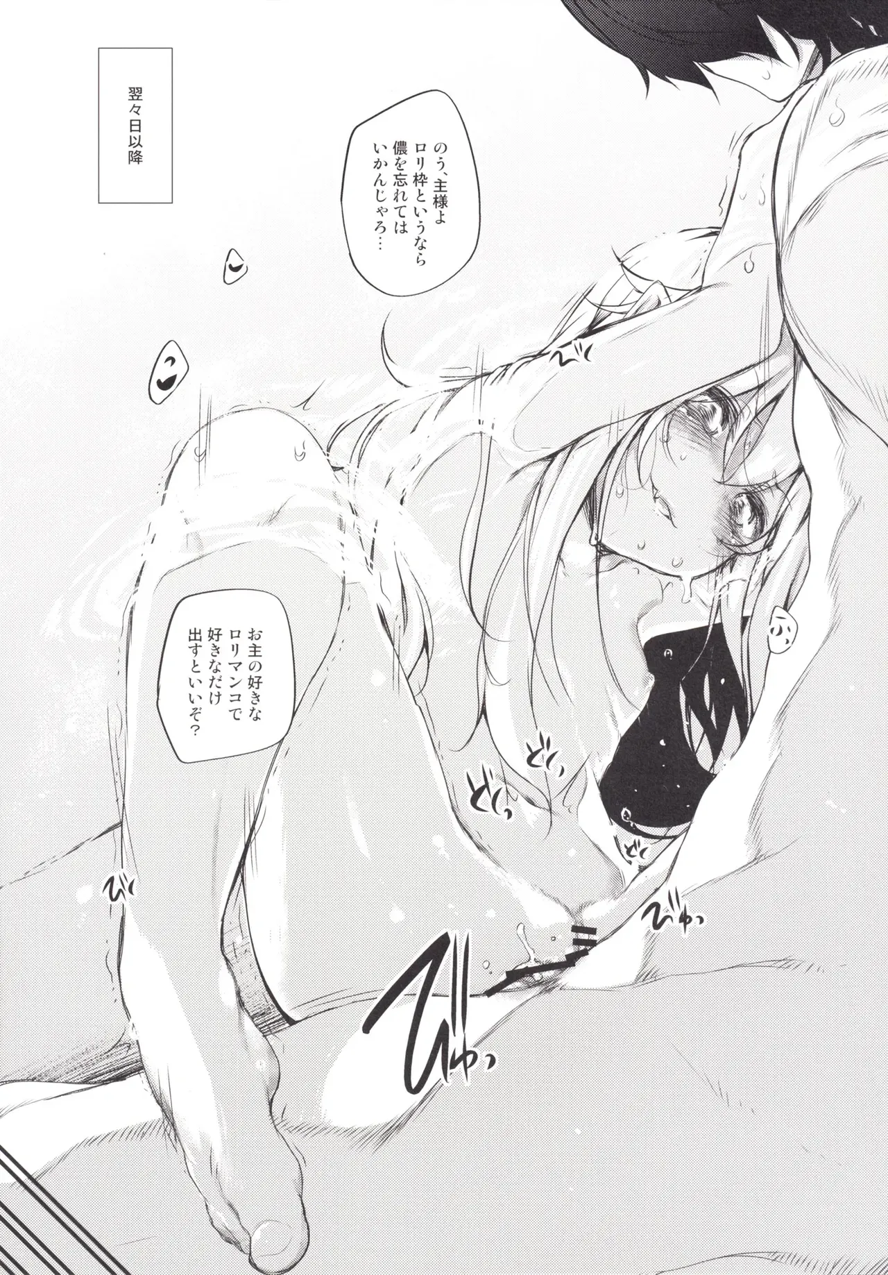 Marked-girls Collection Vol.2 page 66 original parody - read online free
