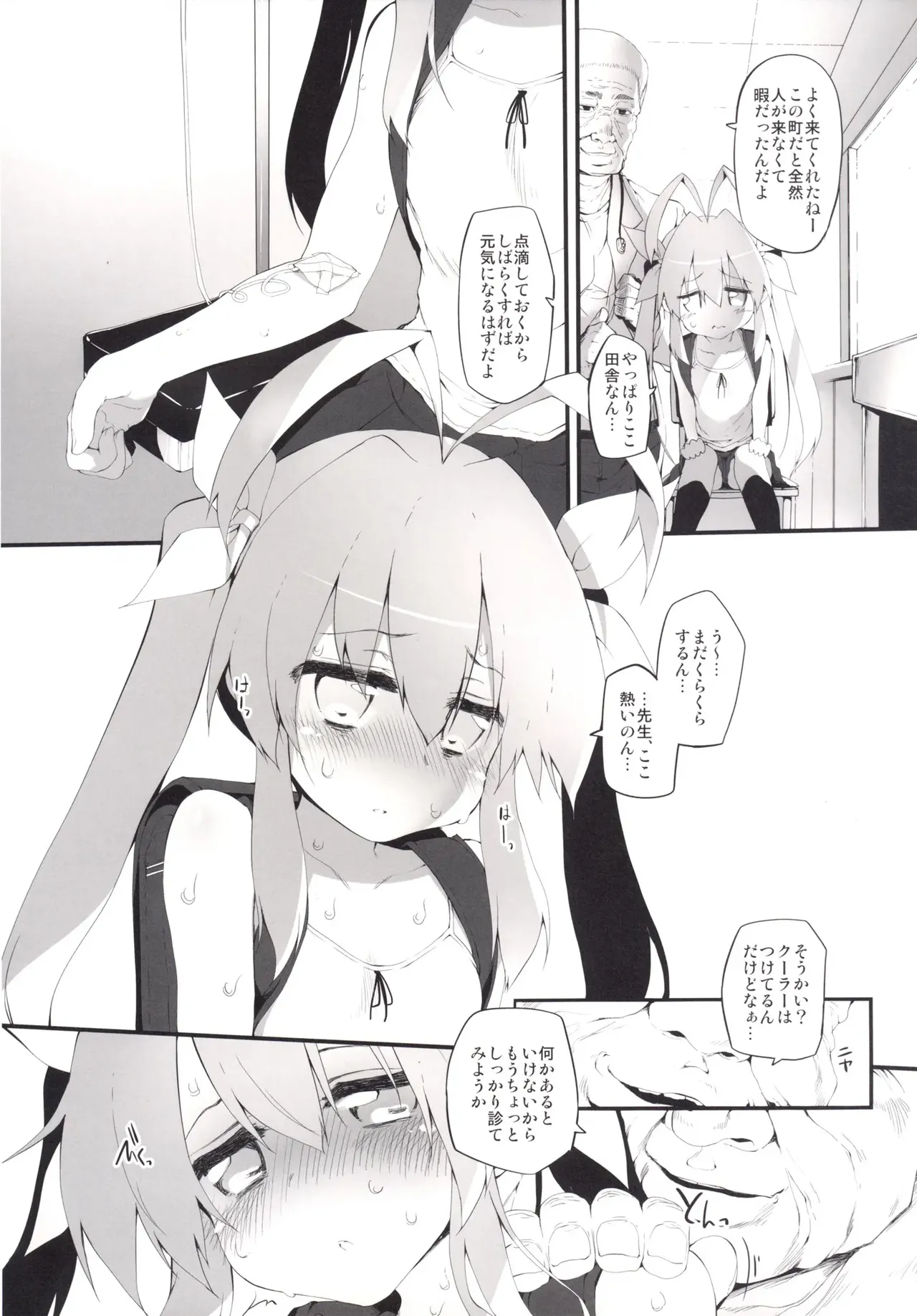 Marked-girls Collection Vol.2 - Page 7