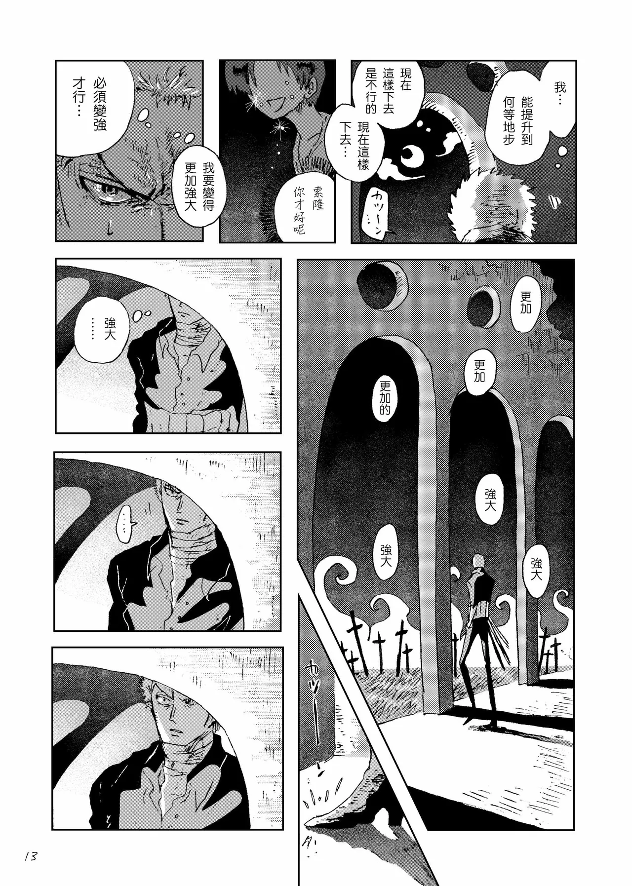 あいさいん page 12 featuring roronoa zoro one piece parody - read online free