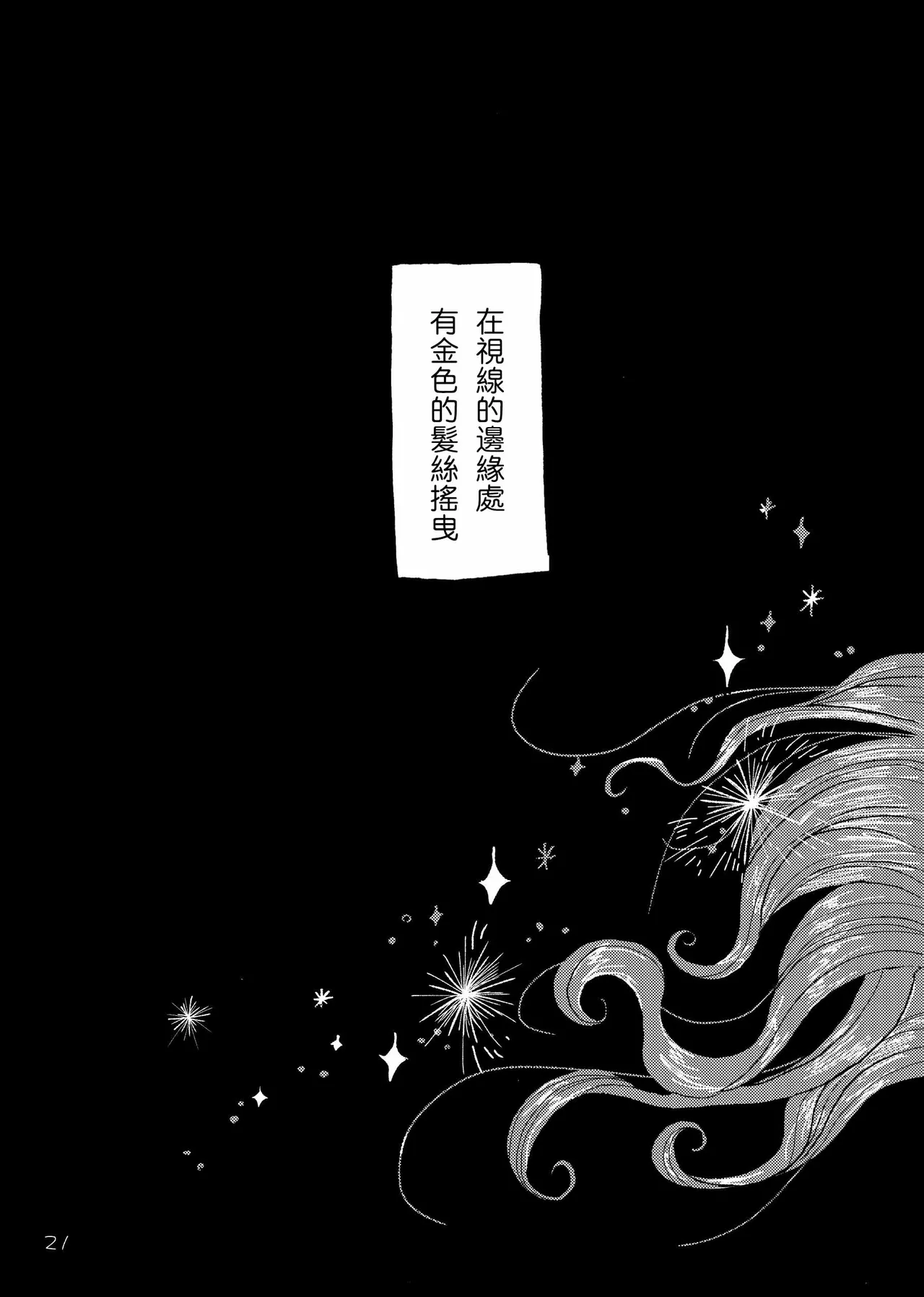 あいさいん - Page 20
