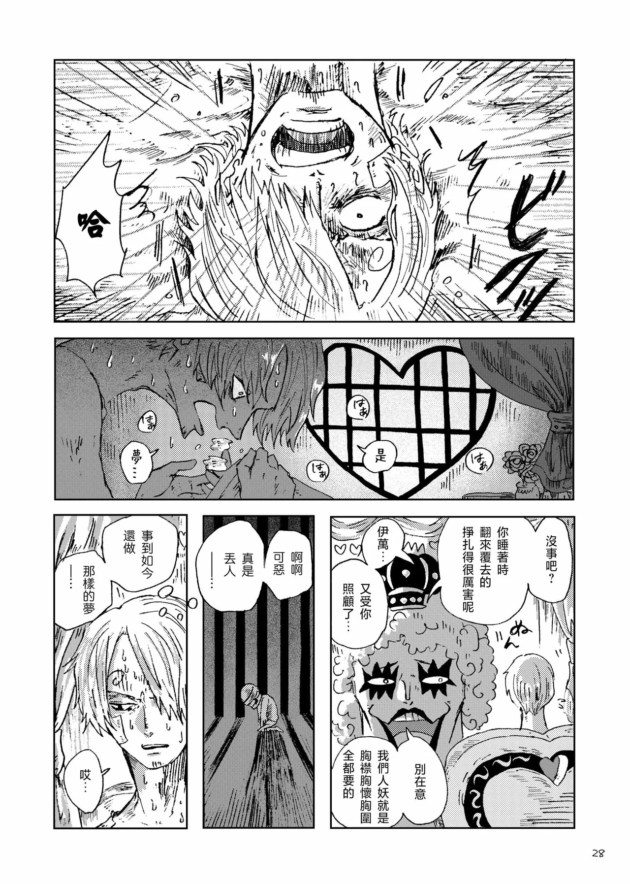 あいさいん page 27 featuring roronoa zoro one piece parody - read online free