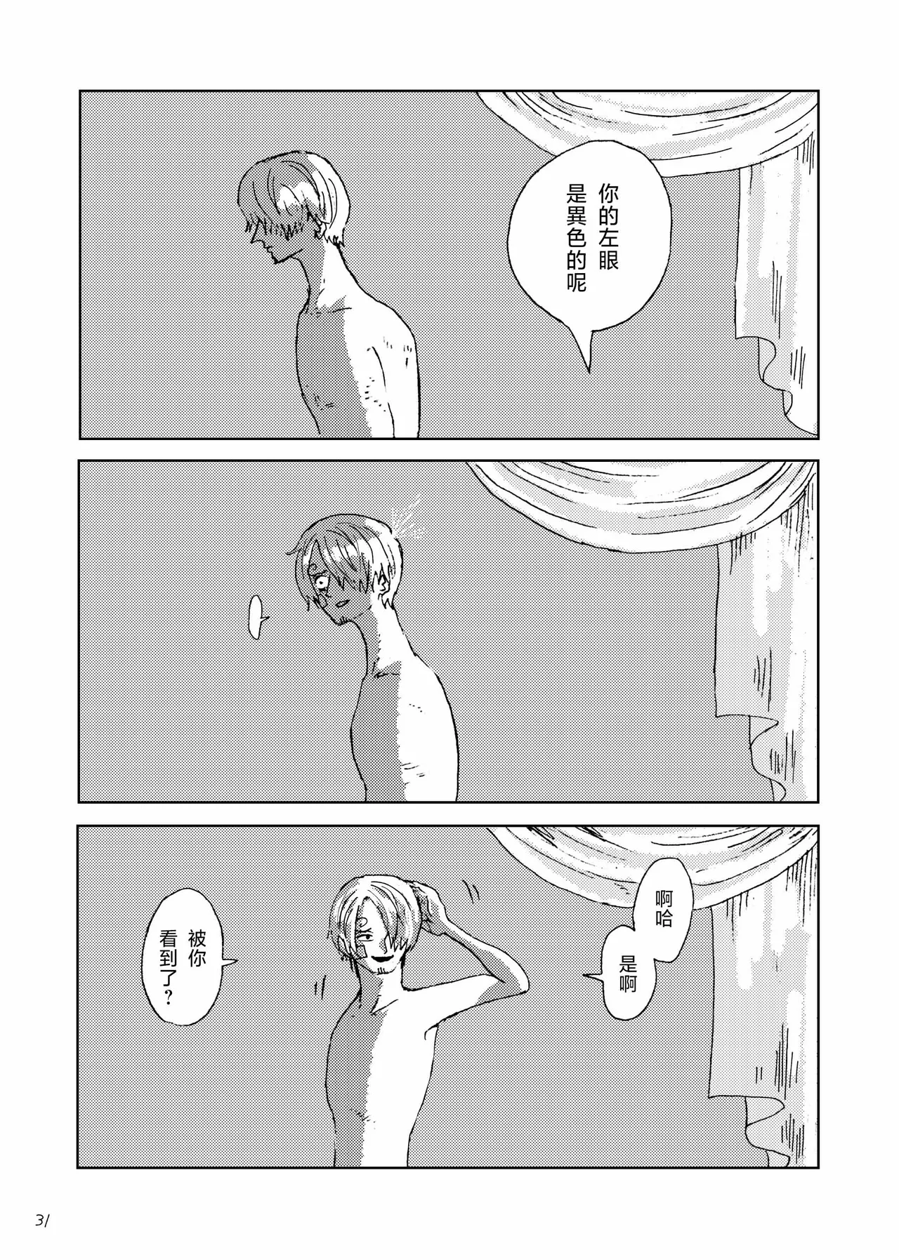あいさいん - Page 30