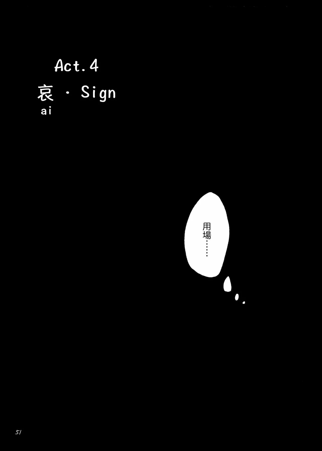 あいさいん page 50 featuring roronoa zoro one piece parody - read online free