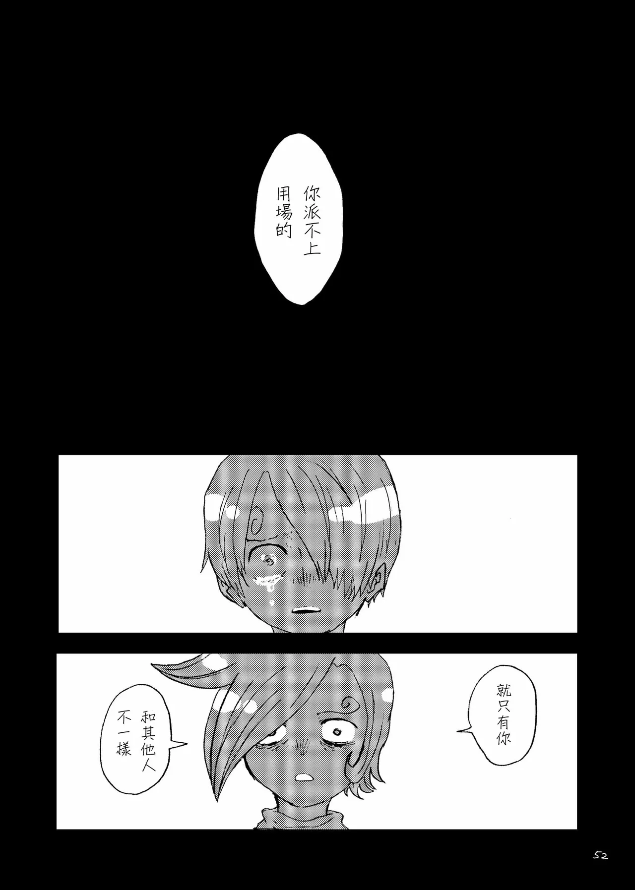 あいさいん page 51 featuring roronoa zoro one piece parody - read online free