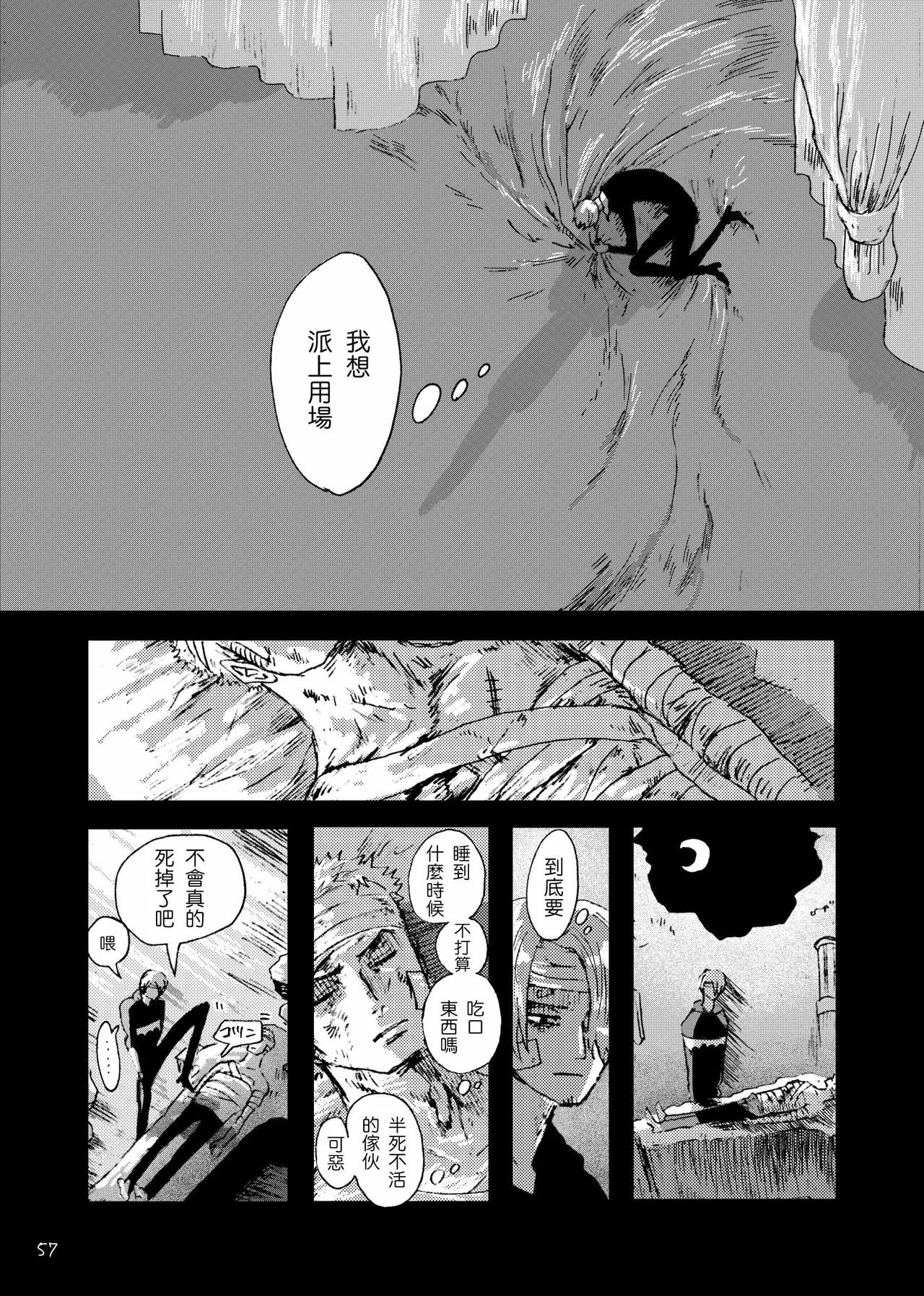 あいさいん page 56 featuring roronoa zoro one piece parody - read online free