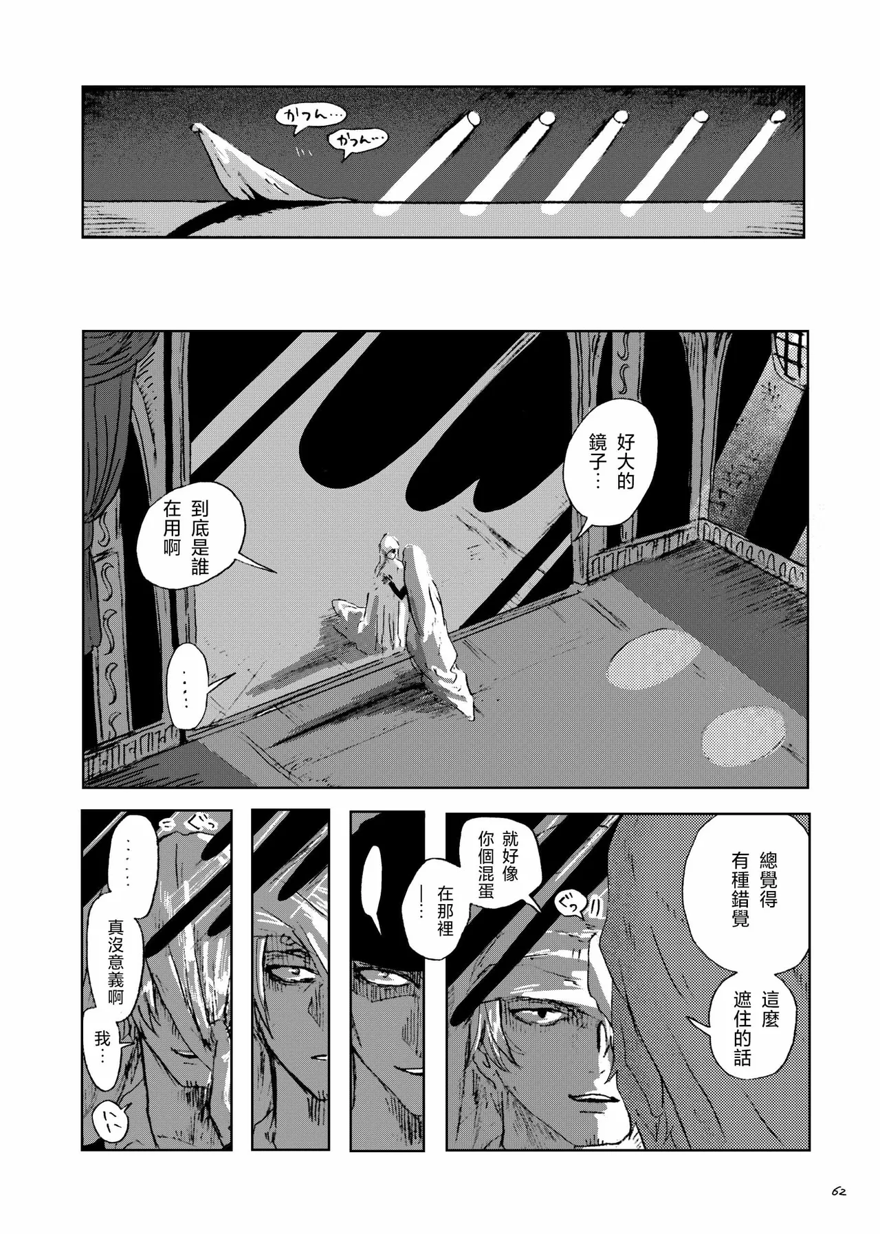 あいさいん - Page 61