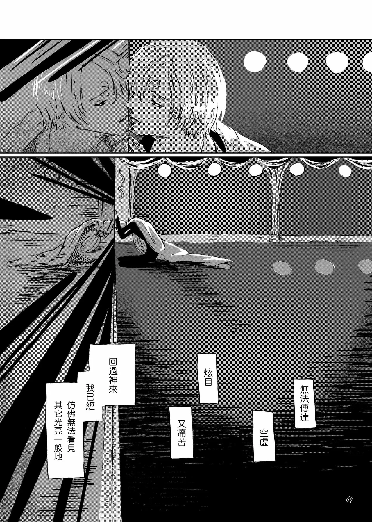 あいさいん - Page 63