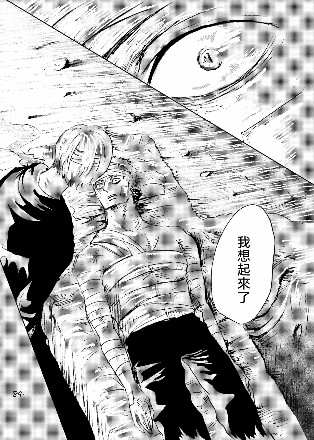 あいさいん page 83 featuring roronoa zoro one piece parody - read online free