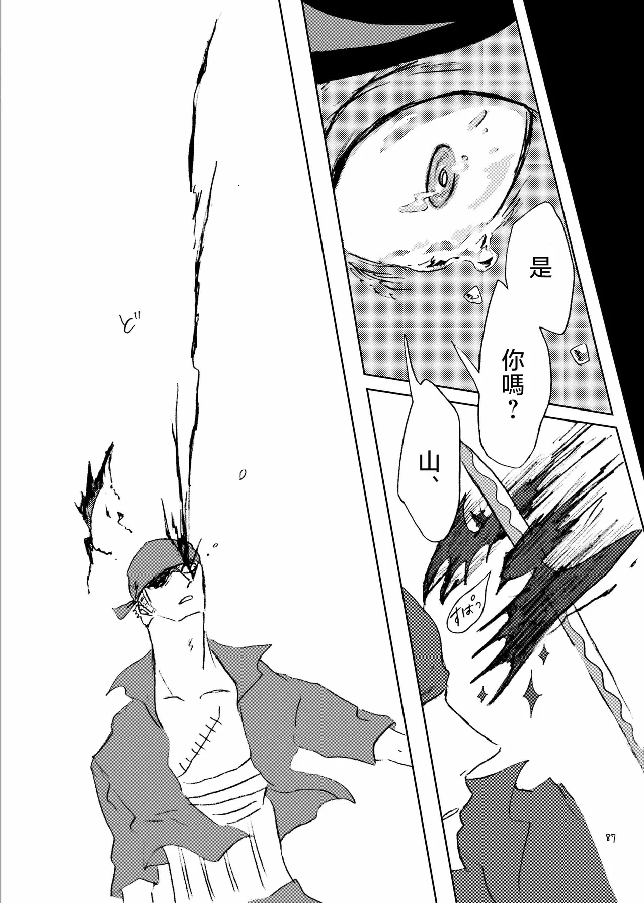 あいさいん page 86 featuring roronoa zoro one piece parody - read online free