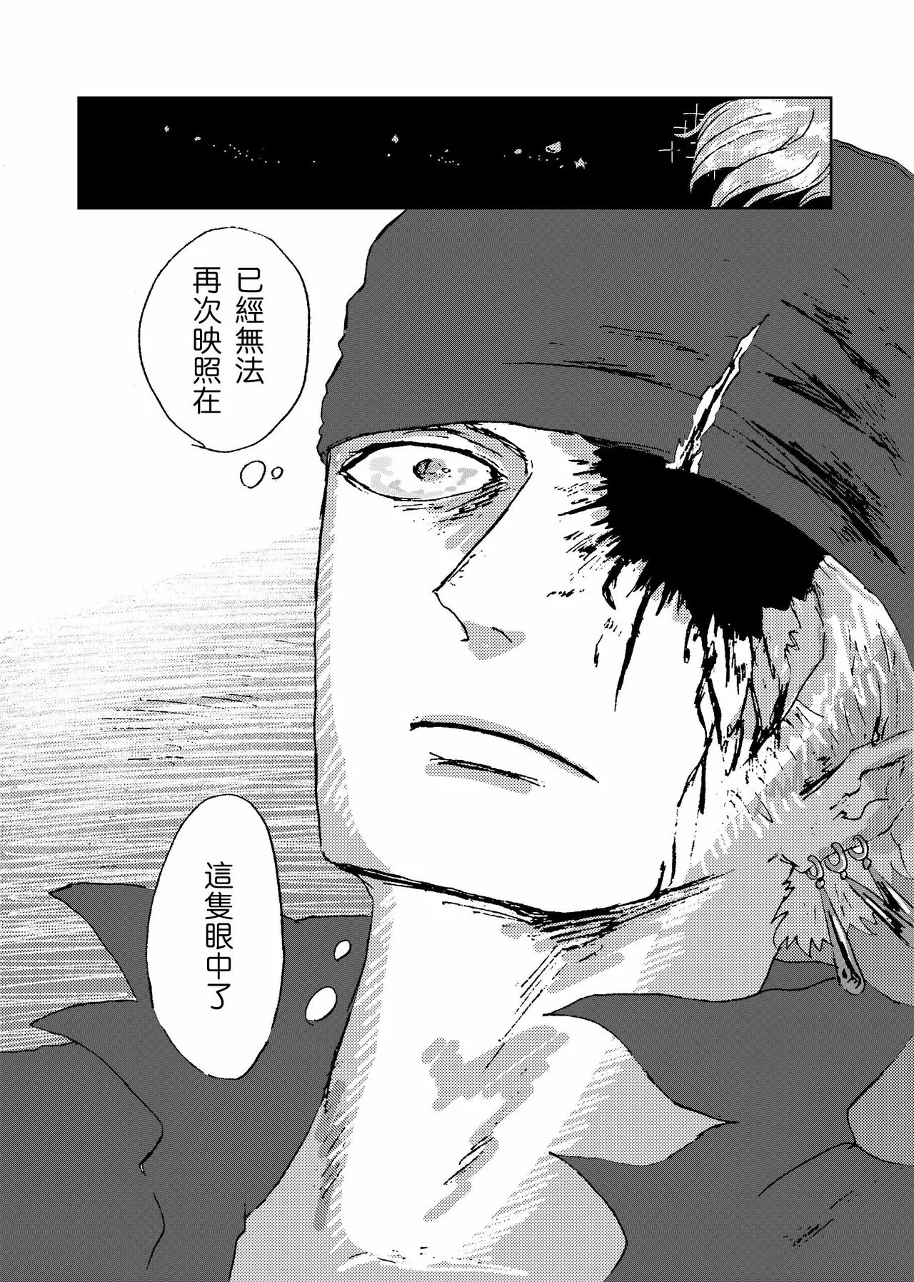 あいさいん page 91 featuring roronoa zoro one piece parody - read online free