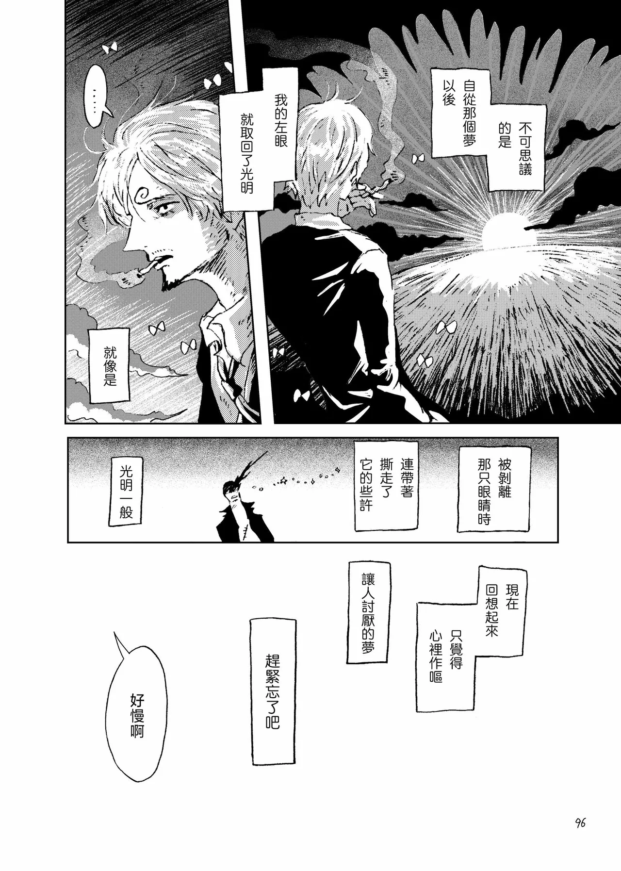 あいさいん page 95 featuring roronoa zoro one piece parody - read online free