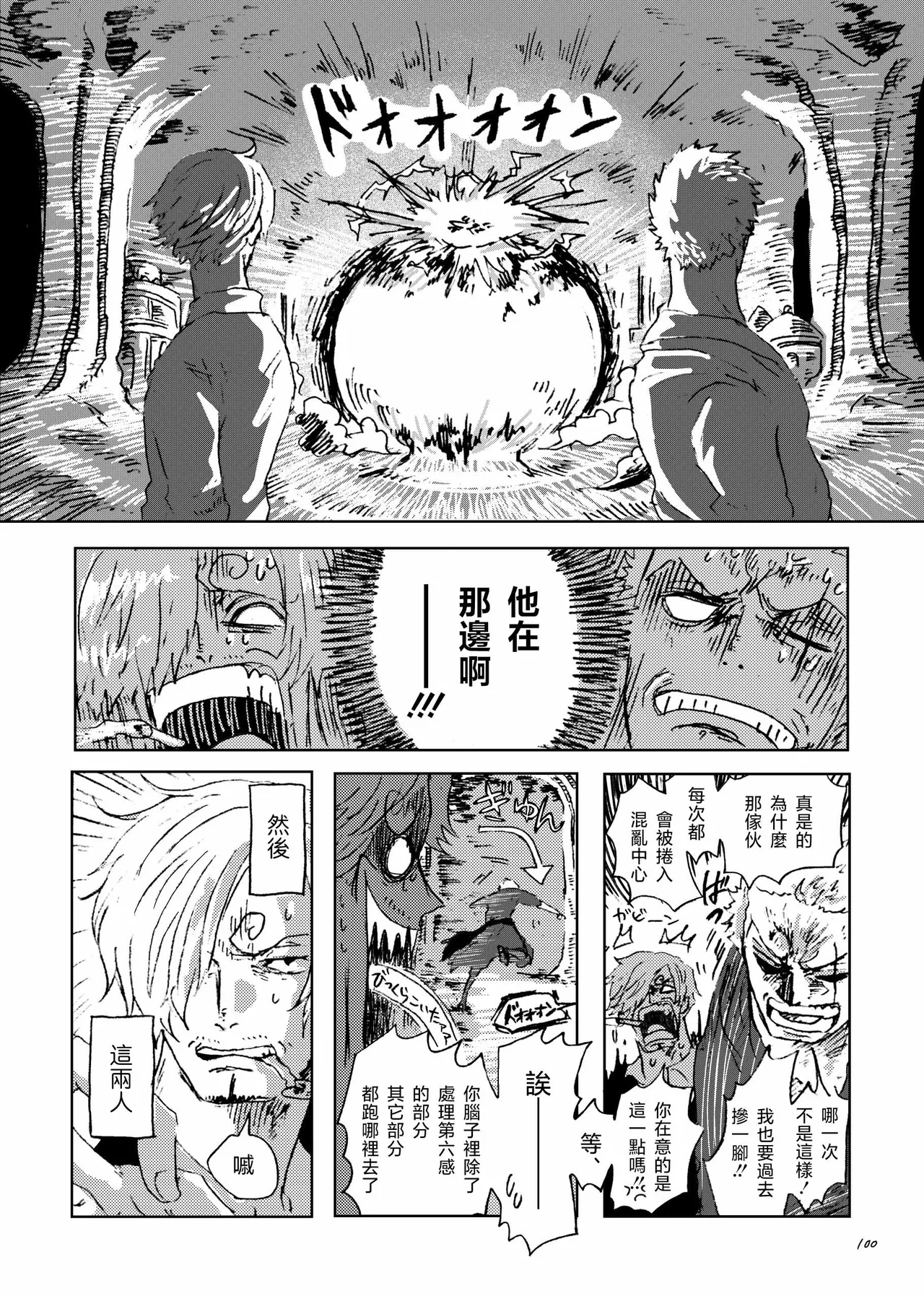 あいさいん - Page 99