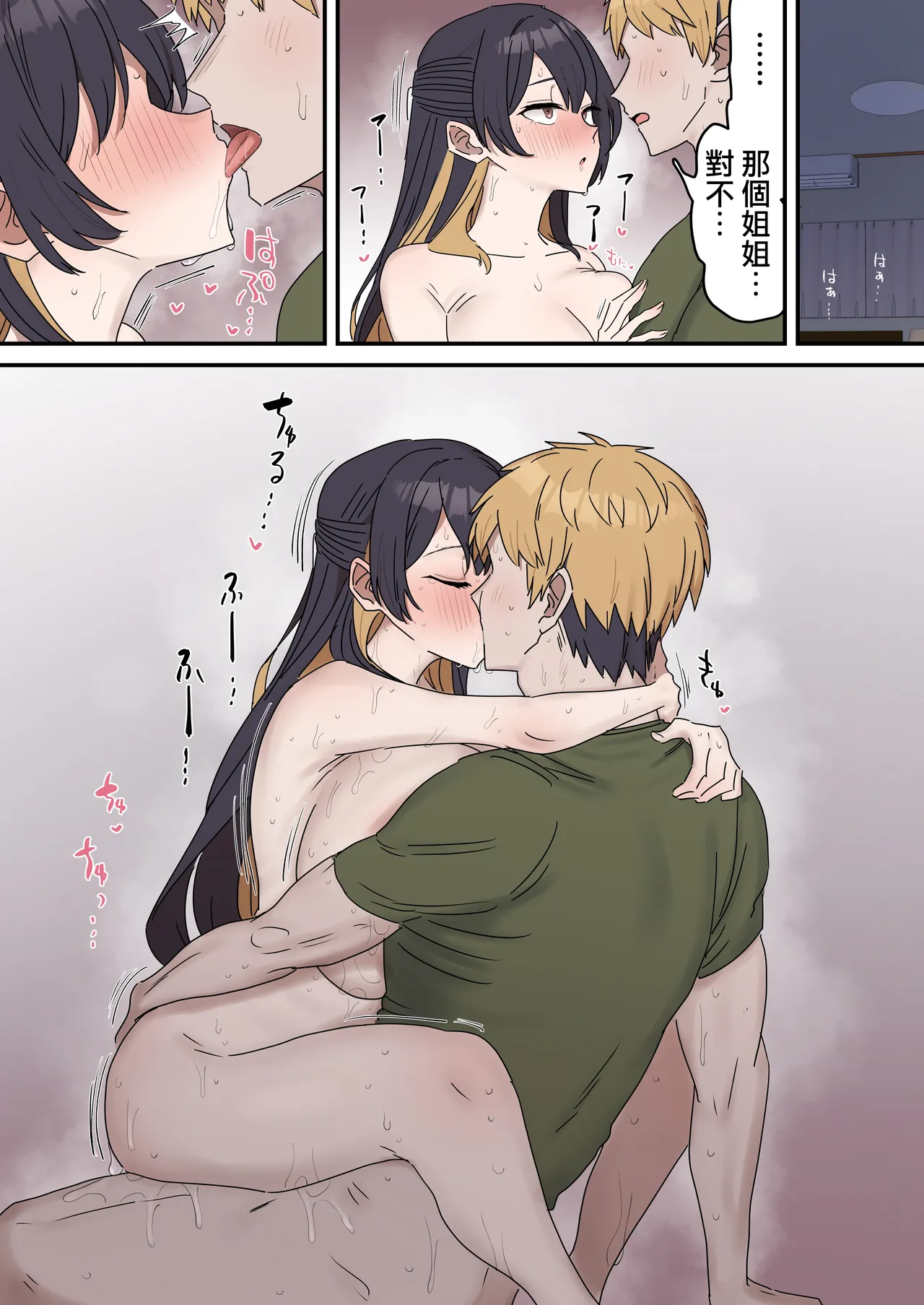 [Fence14] Giji SEX Kyoudai 0~4【Kinshinsoukan】 |  打擦邊球的姐弟 0~4【亂倫】 [Chinese] [天帝哥個人漢化] page 134 original parody - handjob kissing hentai manga - read online free