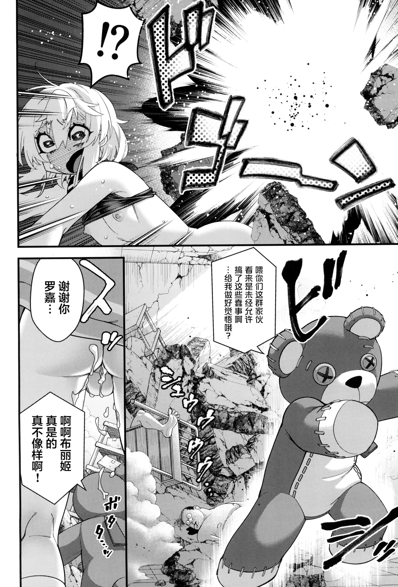 Page 30 of (C102) [Tamago no Kara (Various)] Buri sai no Ochi Hime (Guilty Gear) [Chinese]
