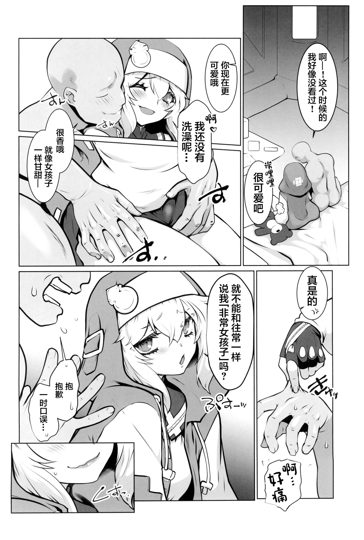 Buri sai no Ochi Hime page 34 featuring bridget guilty gear parody - anal shemale hentai manga - read online free