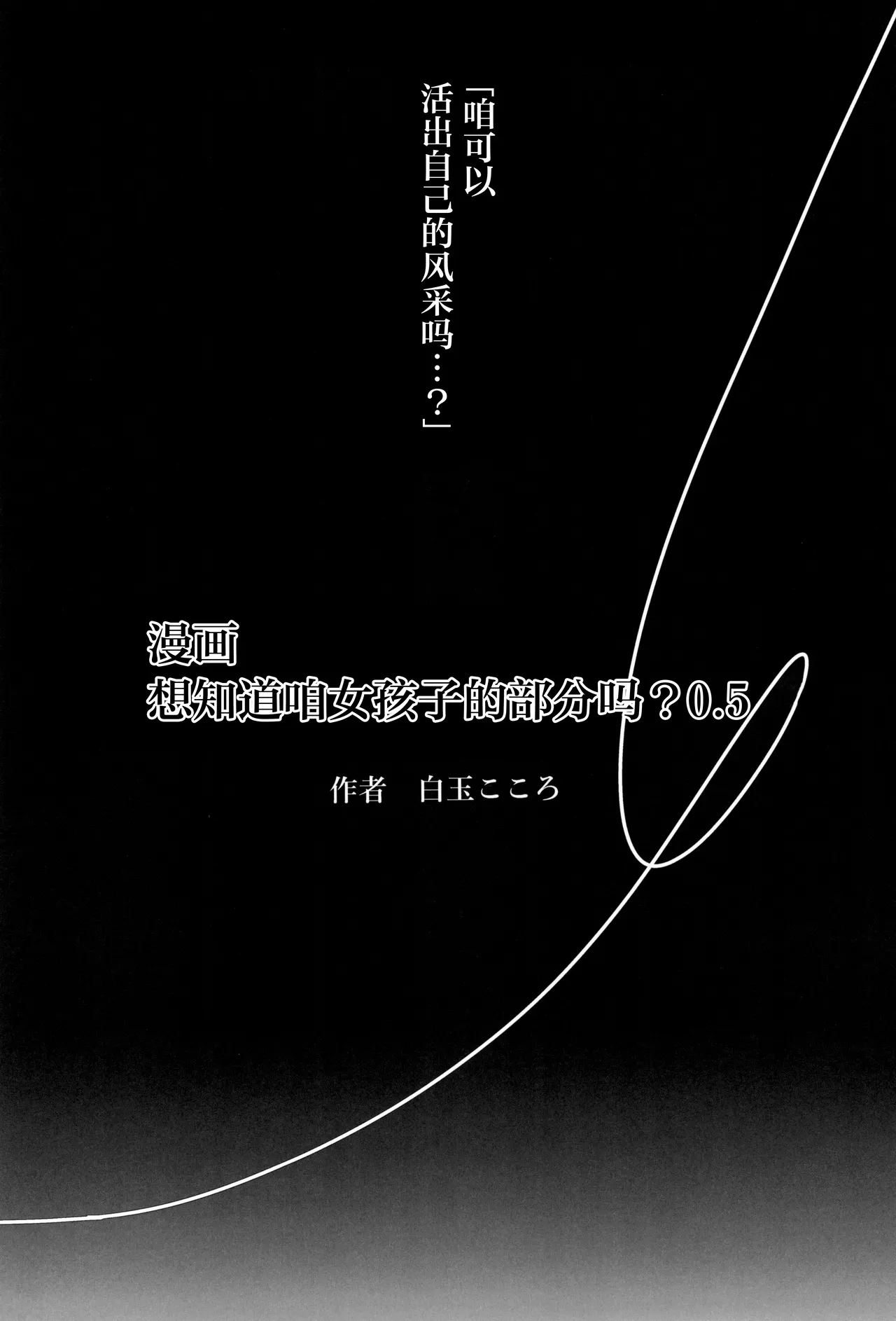 Buri sai no Ochi Hime page 46 featuring bridget guilty gear parody - anal shemale hentai manga - read online free