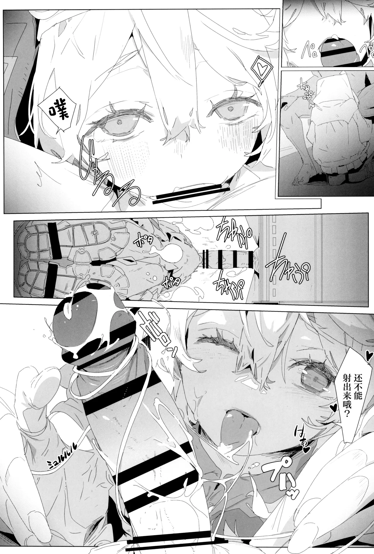 Buri sai no Ochi Hime page 47 featuring bridget guilty gear parody - anal shemale hentai manga - read online free