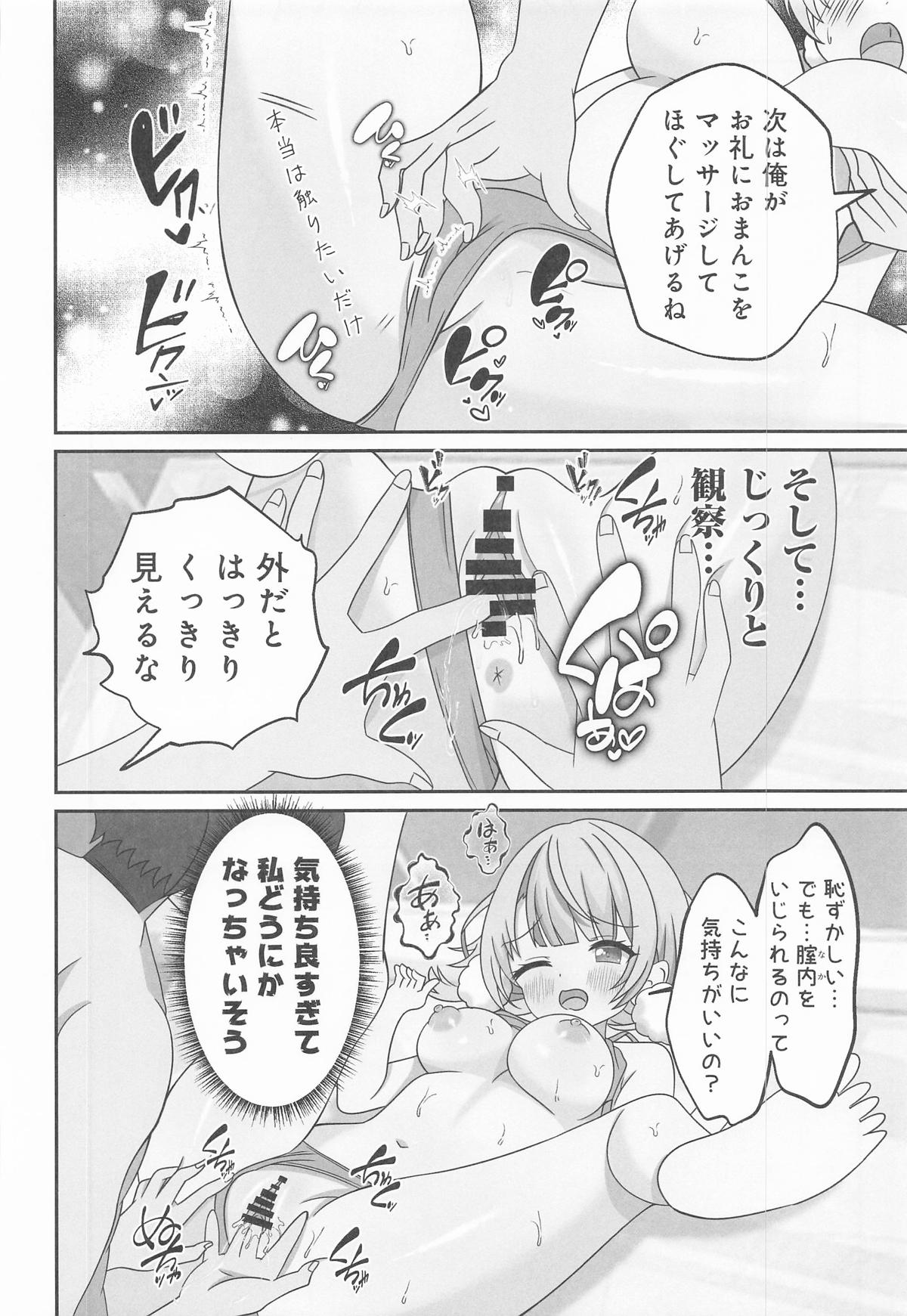 Shigure Ui - Page 15