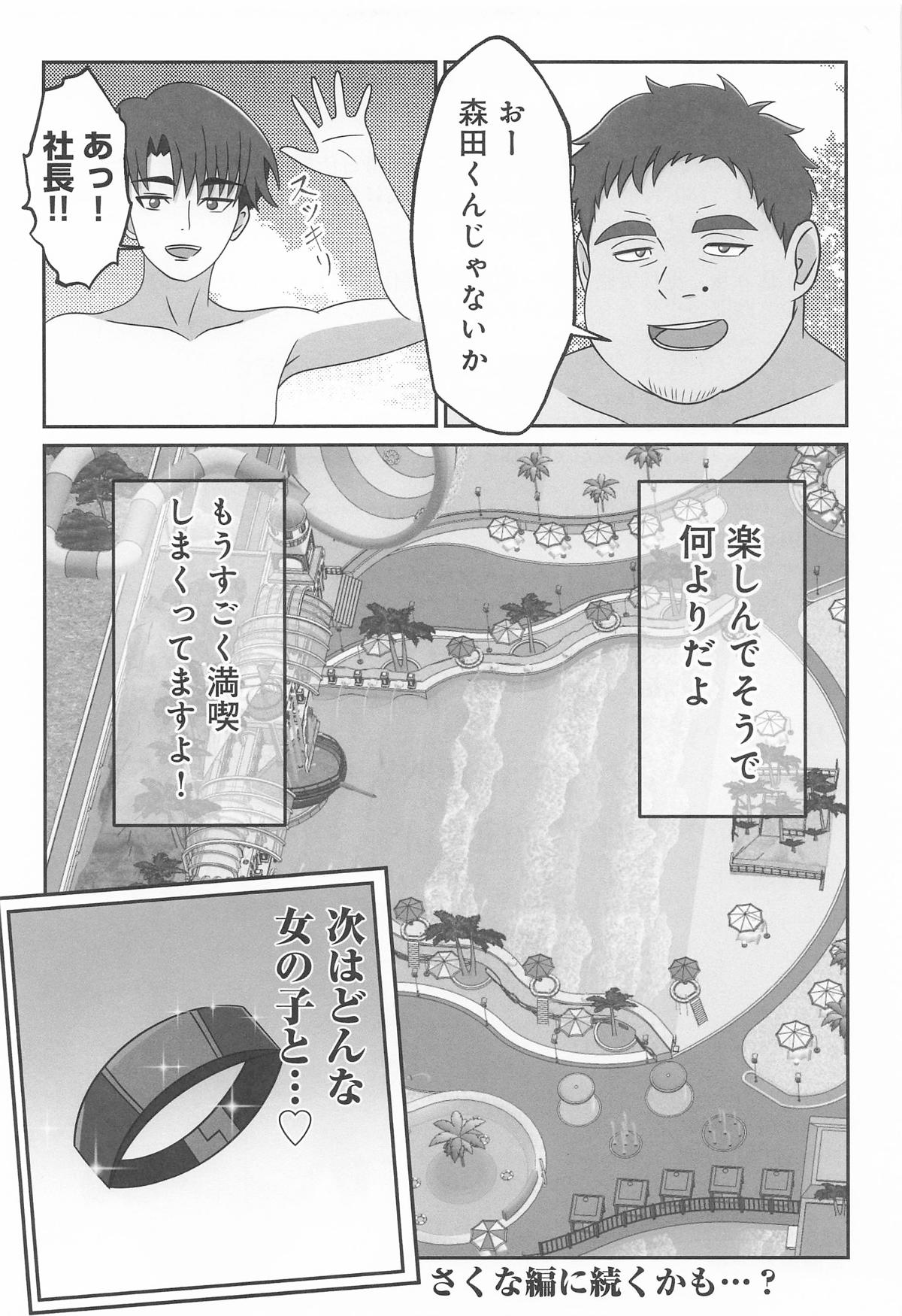 Shigure Ui page 34 featuring shigure ui - swimsuit bikini hentai manga - read online free