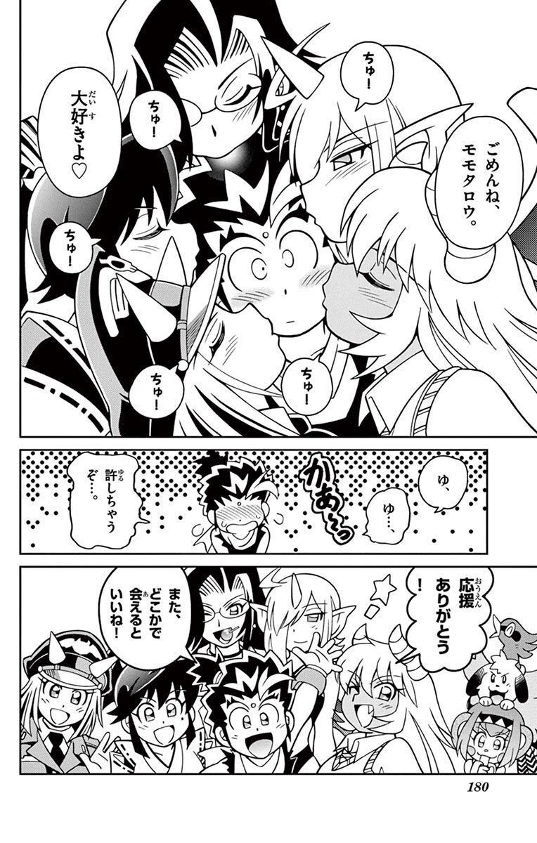 Momoiro Toukiden Momotaro-kun 🍑 Bonus Manga Top 5 moves Momotaro received!! page 14 - big breasts dark skin hentai manga - read online free