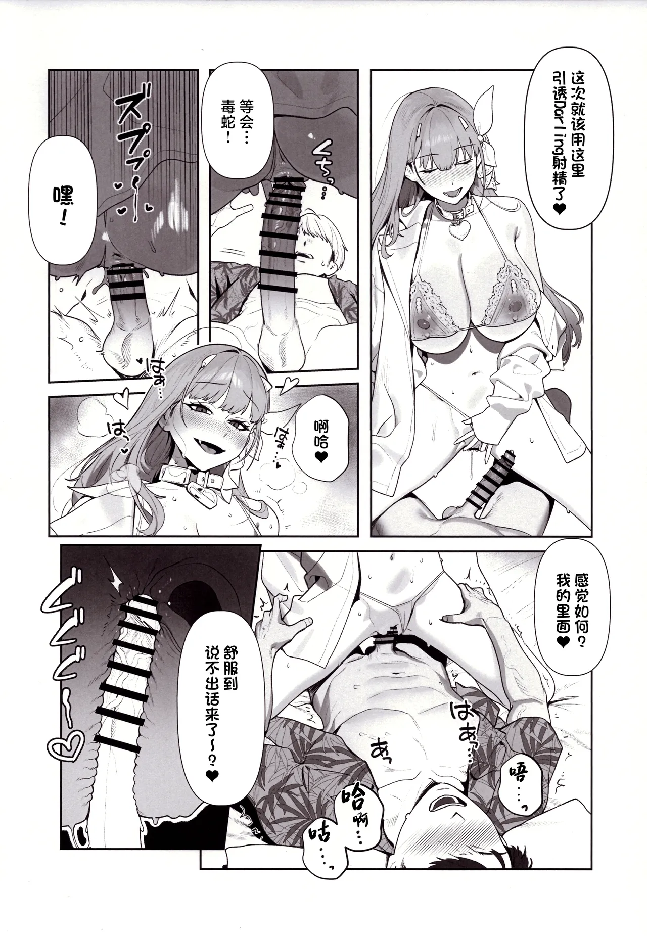 Yuuwaku - Page 11