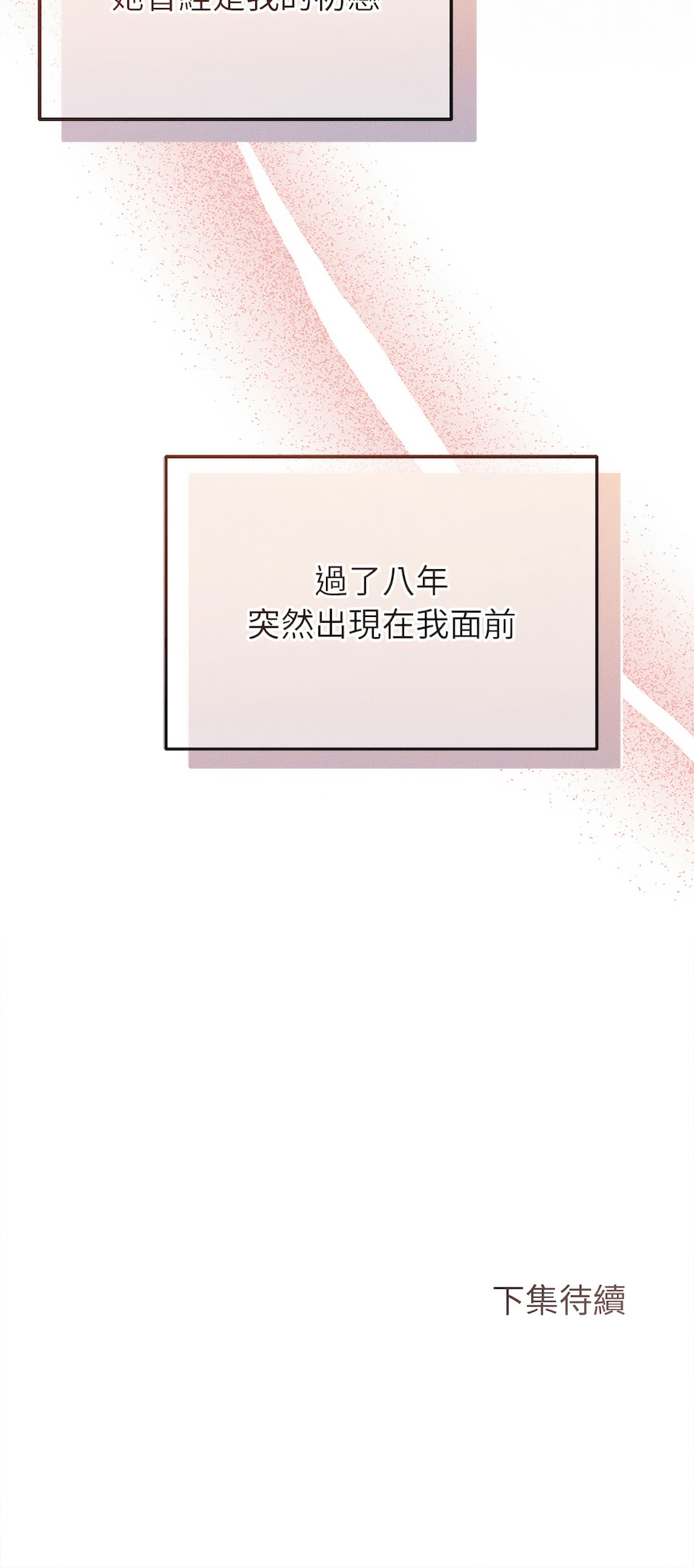 想知道妳的一切｜诱人心动的她 1-12 END page 19 - big breasts uncensored hentai manga - read online free