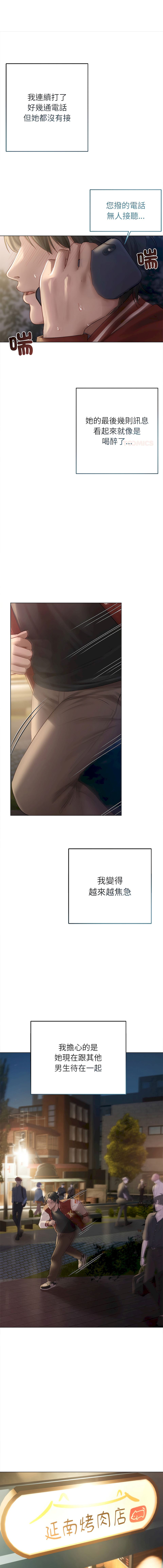 想知道妳的一切｜诱人心动的她 1-12 END - Page 50
