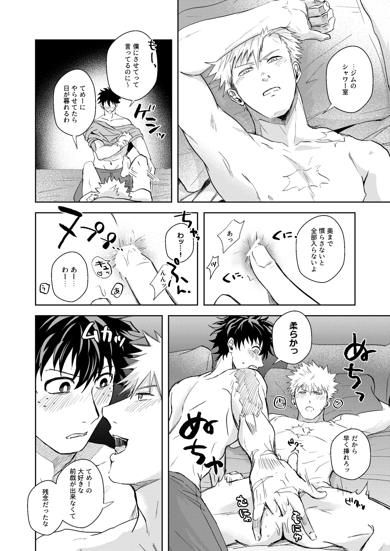 Hero Absent Day page 12 featuring izuku midoriya my hero academia parody - kissing anal hentai manga - read online free