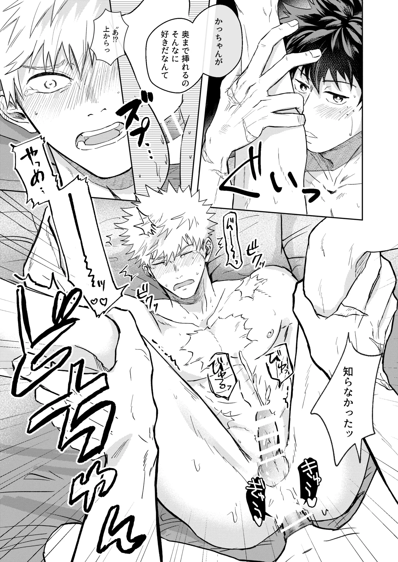 Hero Absent Day page 13 featuring izuku midoriya my hero academia parody - kissing anal hentai manga - read online free