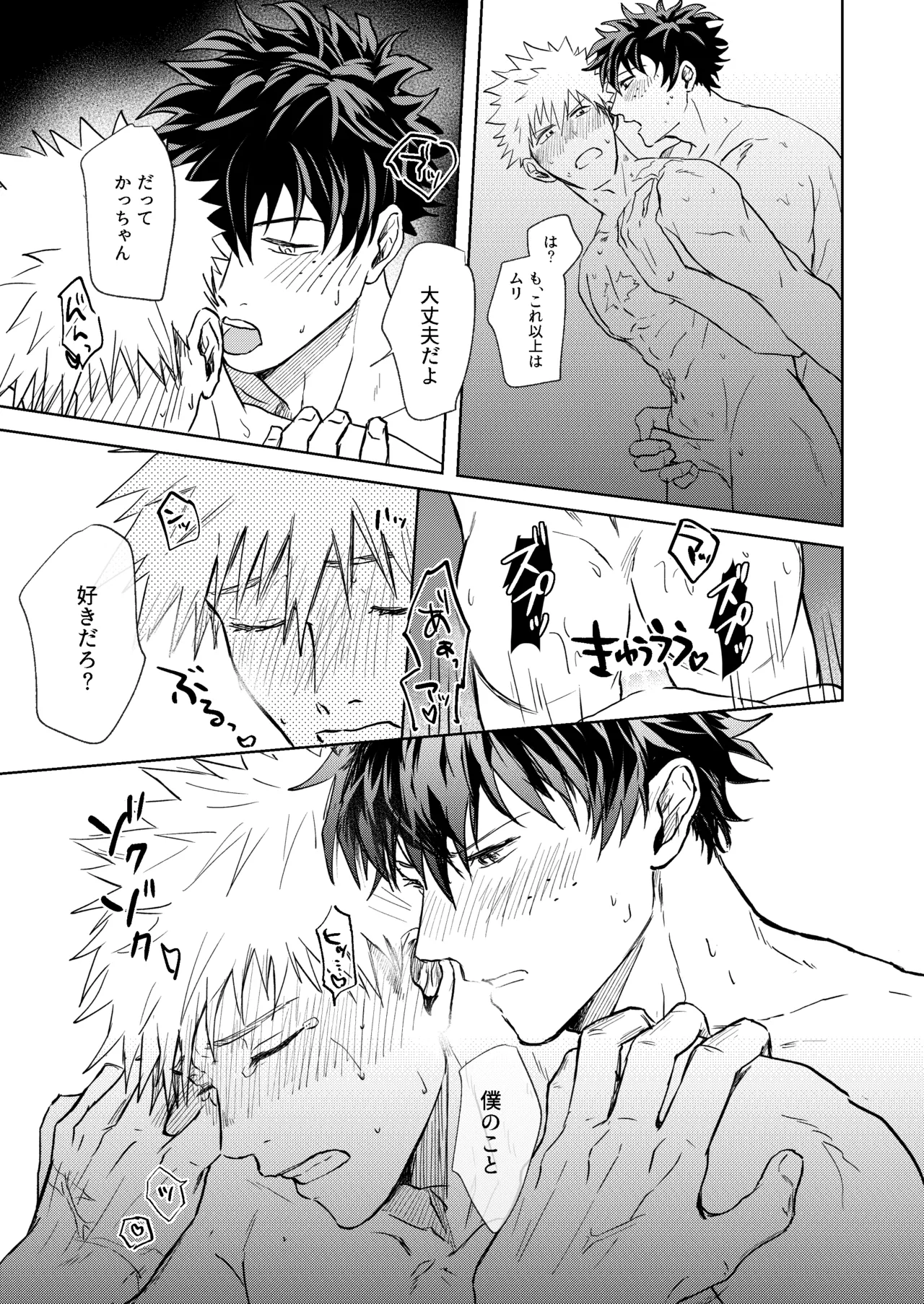 Hero Absent Day page 22 featuring izuku midoriya my hero academia parody - kissing anal hentai manga - read online free