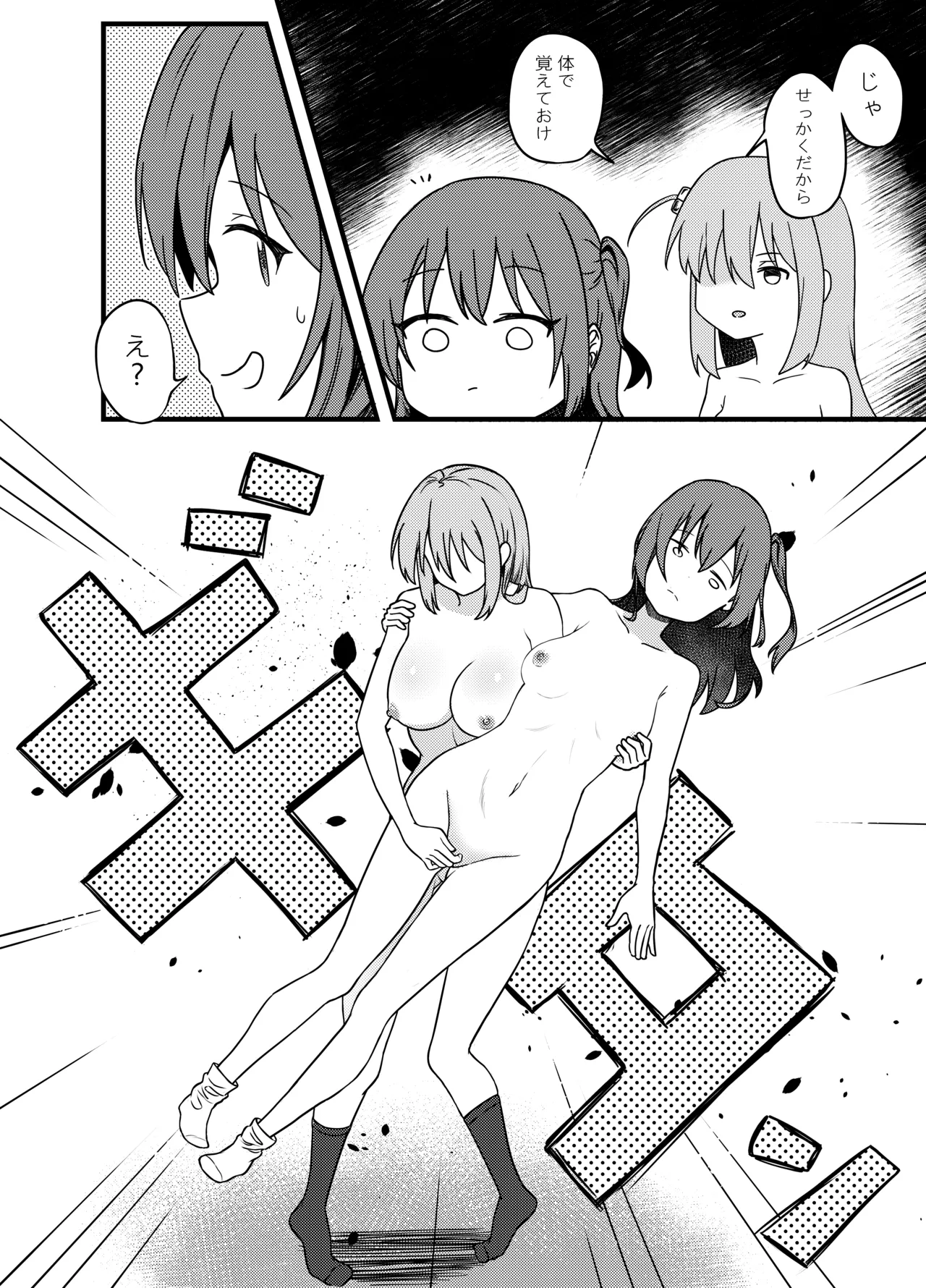 BOCCHI THE FUCK page 15 featuring hitori gotou bocchi the rock parody - females only schoolgirl uniform hentai manga - read online free