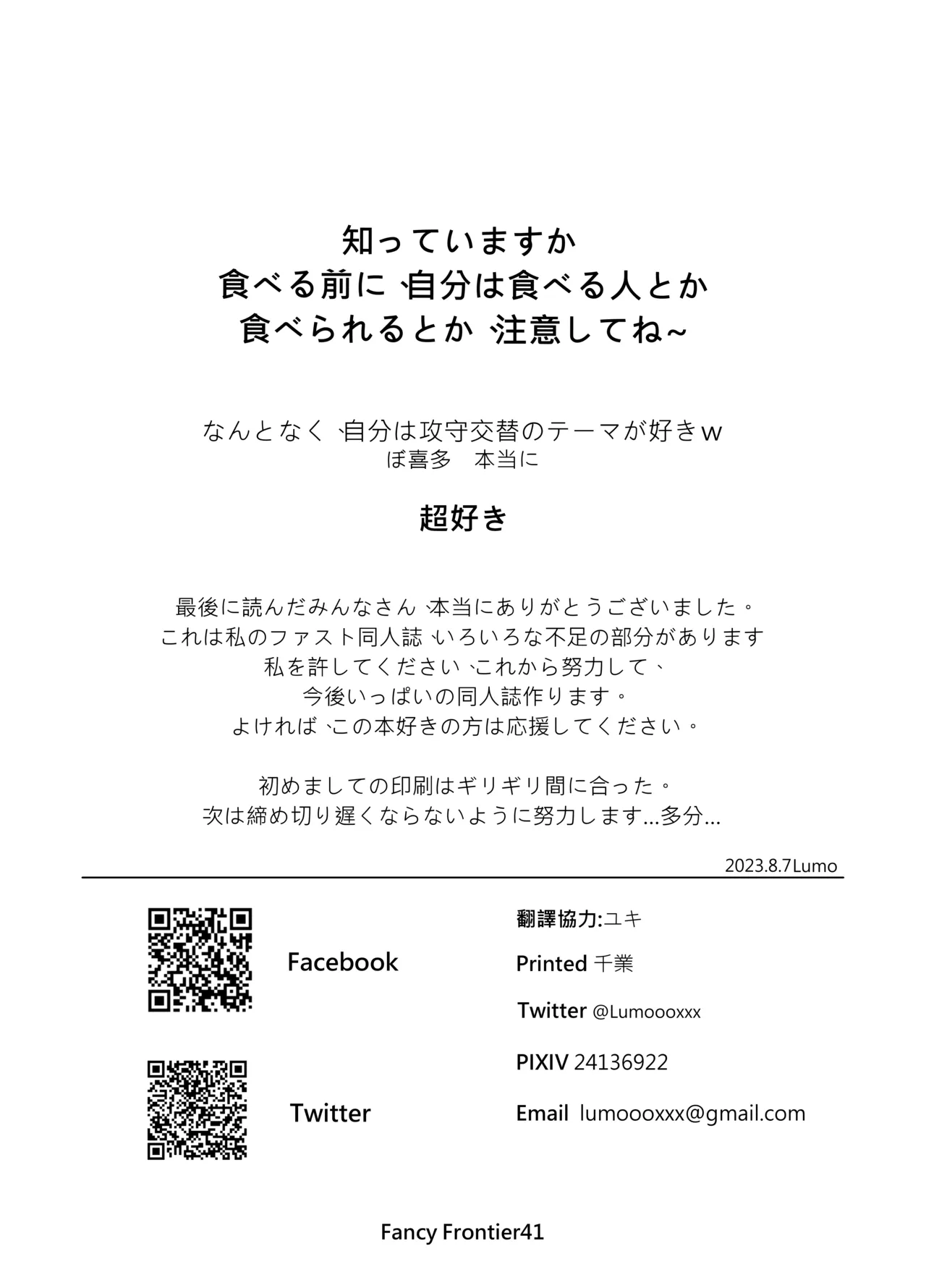 BOCCHI THE FUCK page 23 featuring hitori gotou bocchi the rock parody - females only schoolgirl uniform hentai manga - read online free