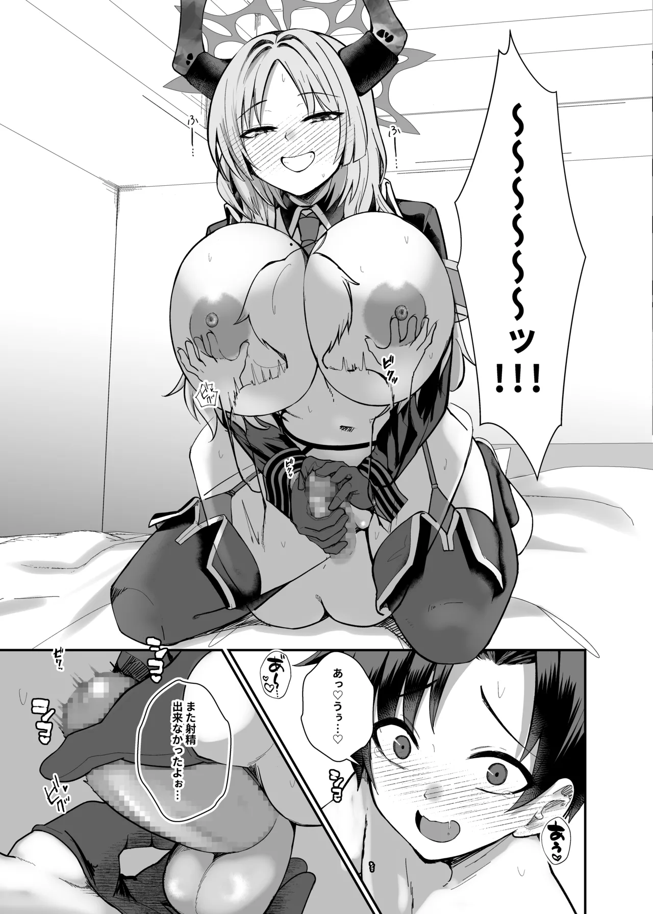 Sensei wa Dandan Seitsuu shitaku naa ~ru ♡ - Page 17