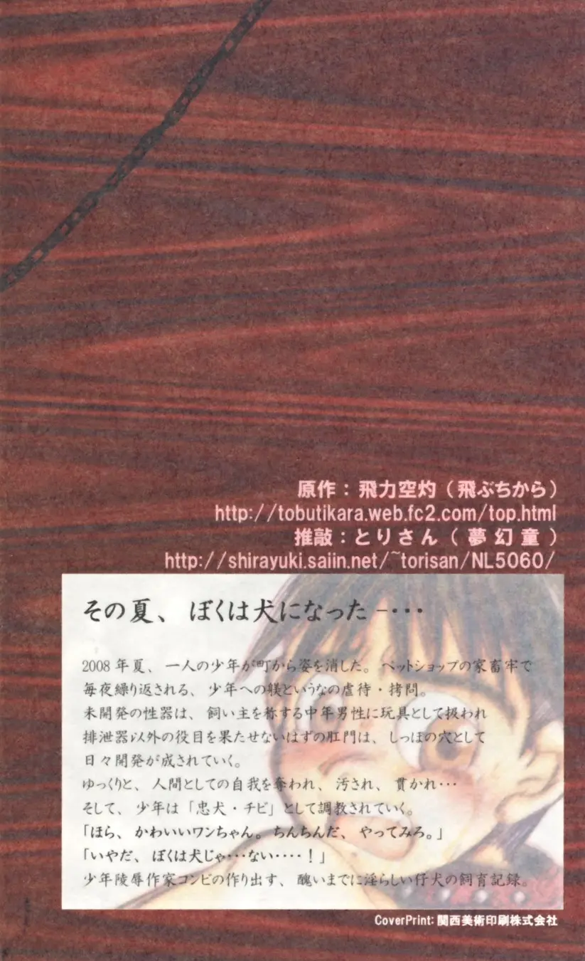 inu koya|犬小屋 page 100 original parody - yaoi rough translation hentai manga - read online free
