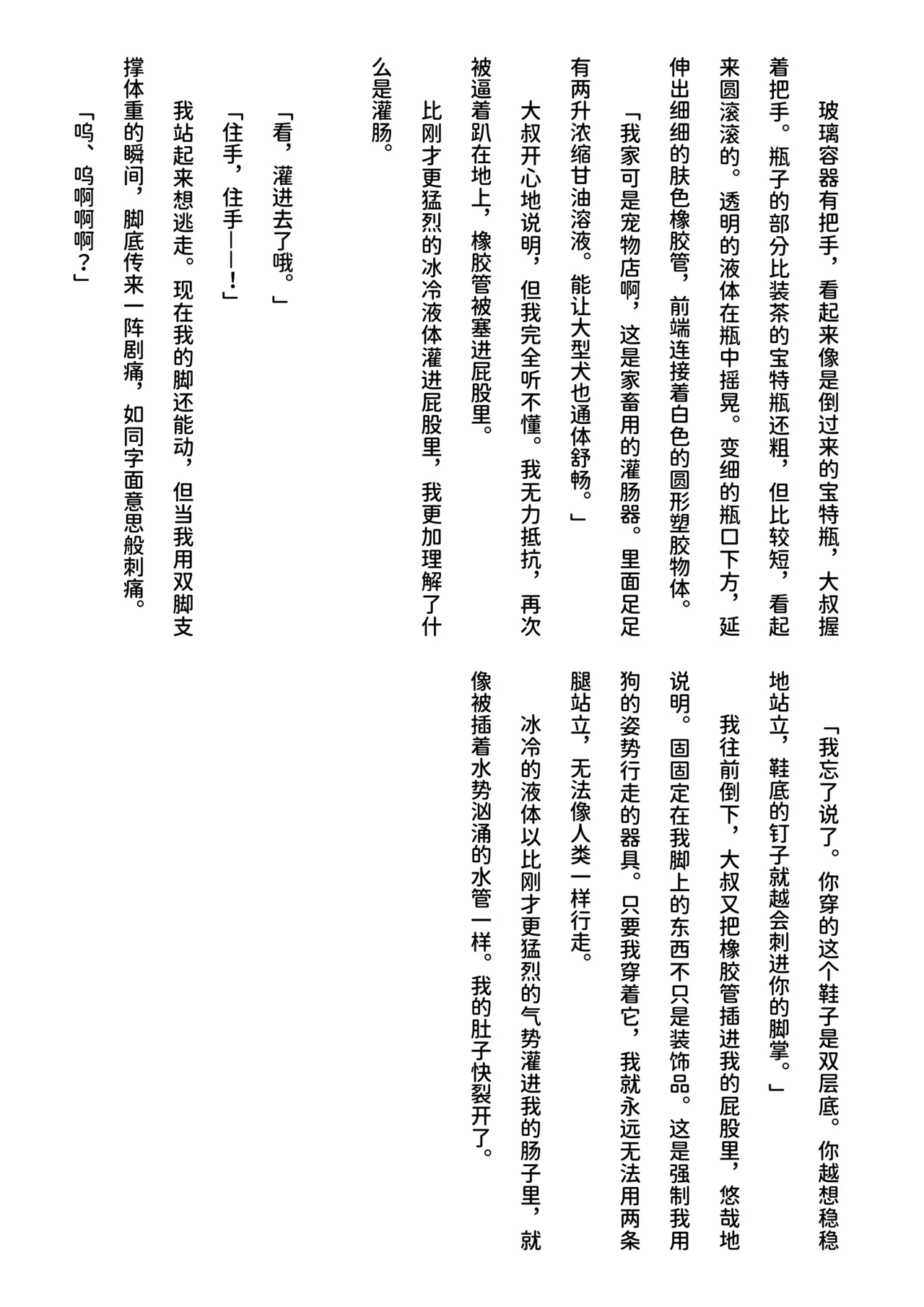 inu koya|犬小屋 page 15 original parody - yaoi rough translation hentai manga - read online free