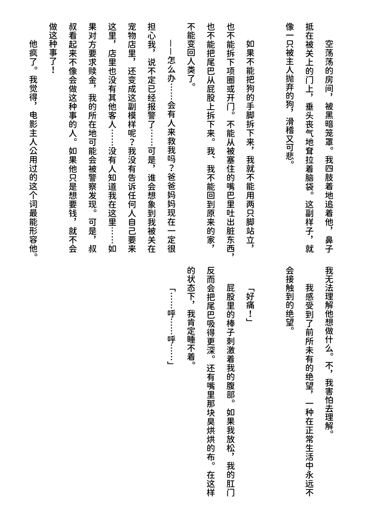 inu koya|犬小屋 page 24 original parody - yaoi rough translation hentai manga - read online free