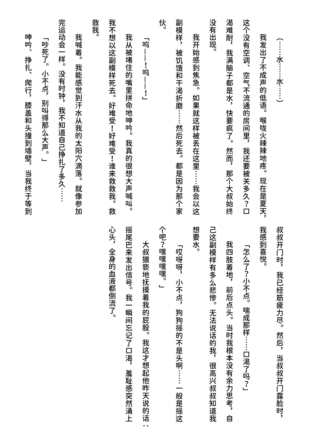 inu koya|犬小屋 page 27 original parody - yaoi rough translation hentai manga - read online free