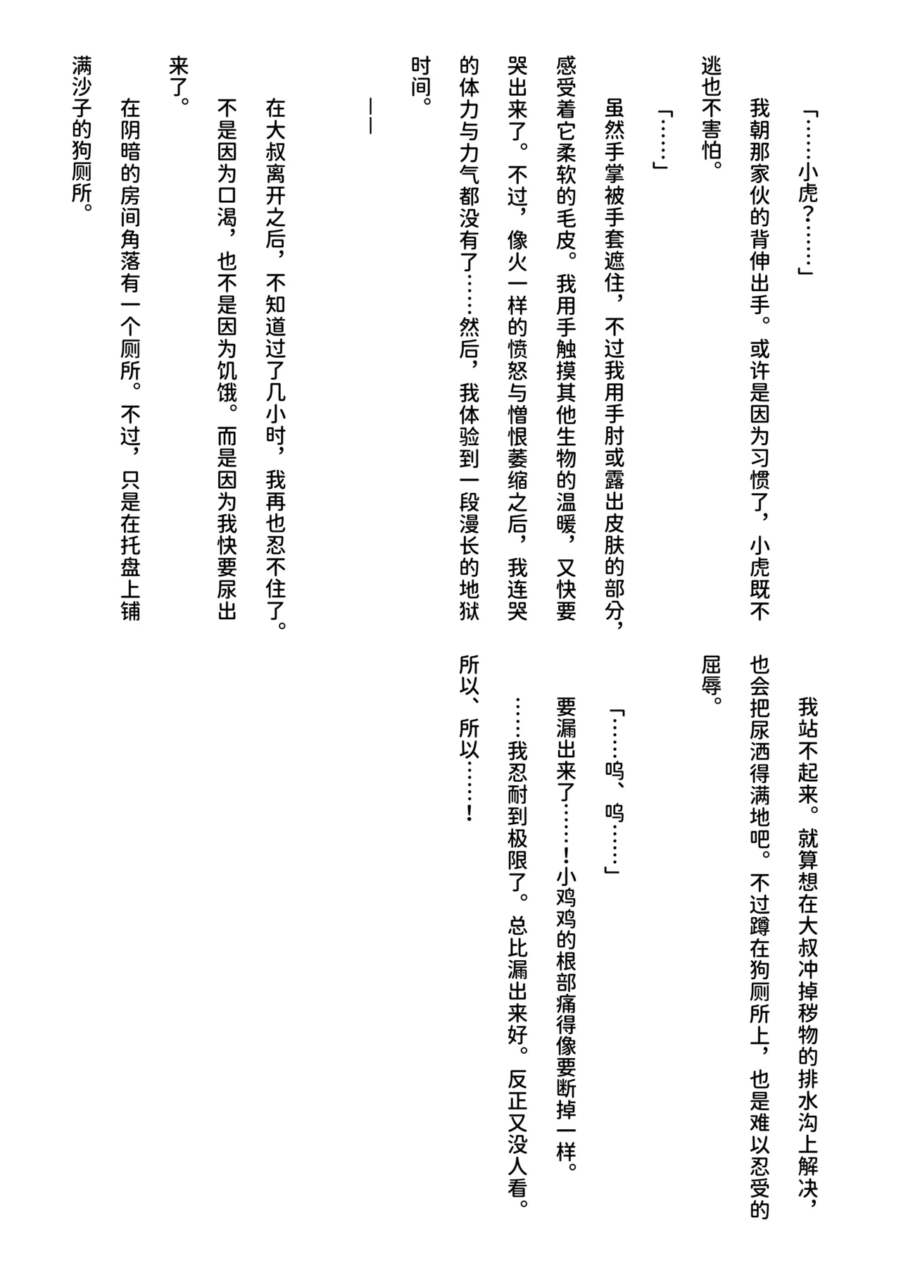 inu koya|犬小屋 page 30 original parody - yaoi rough translation hentai manga - read online free