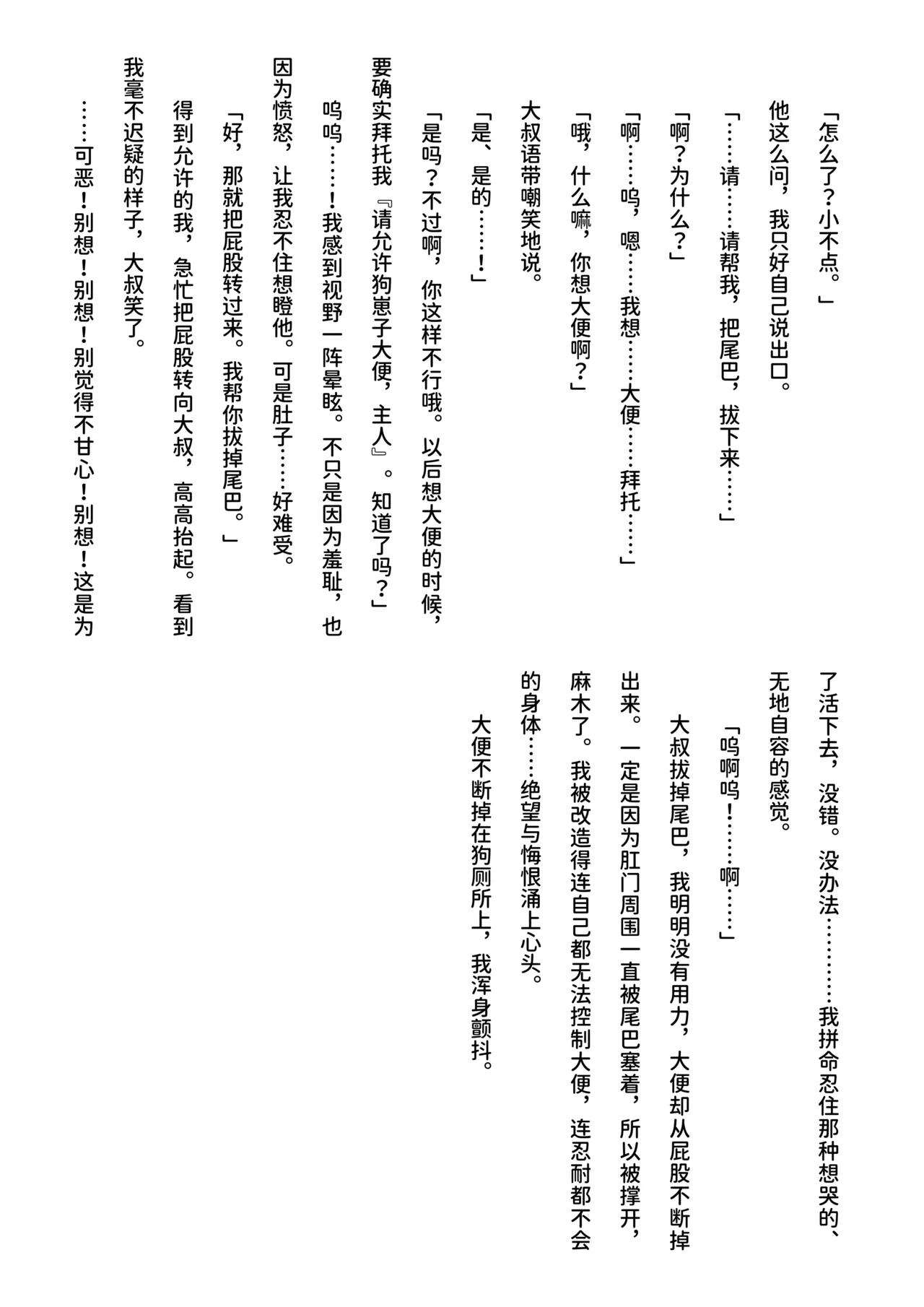 inu koya|犬小屋 page 43 original parody - yaoi rough translation hentai manga - read online free