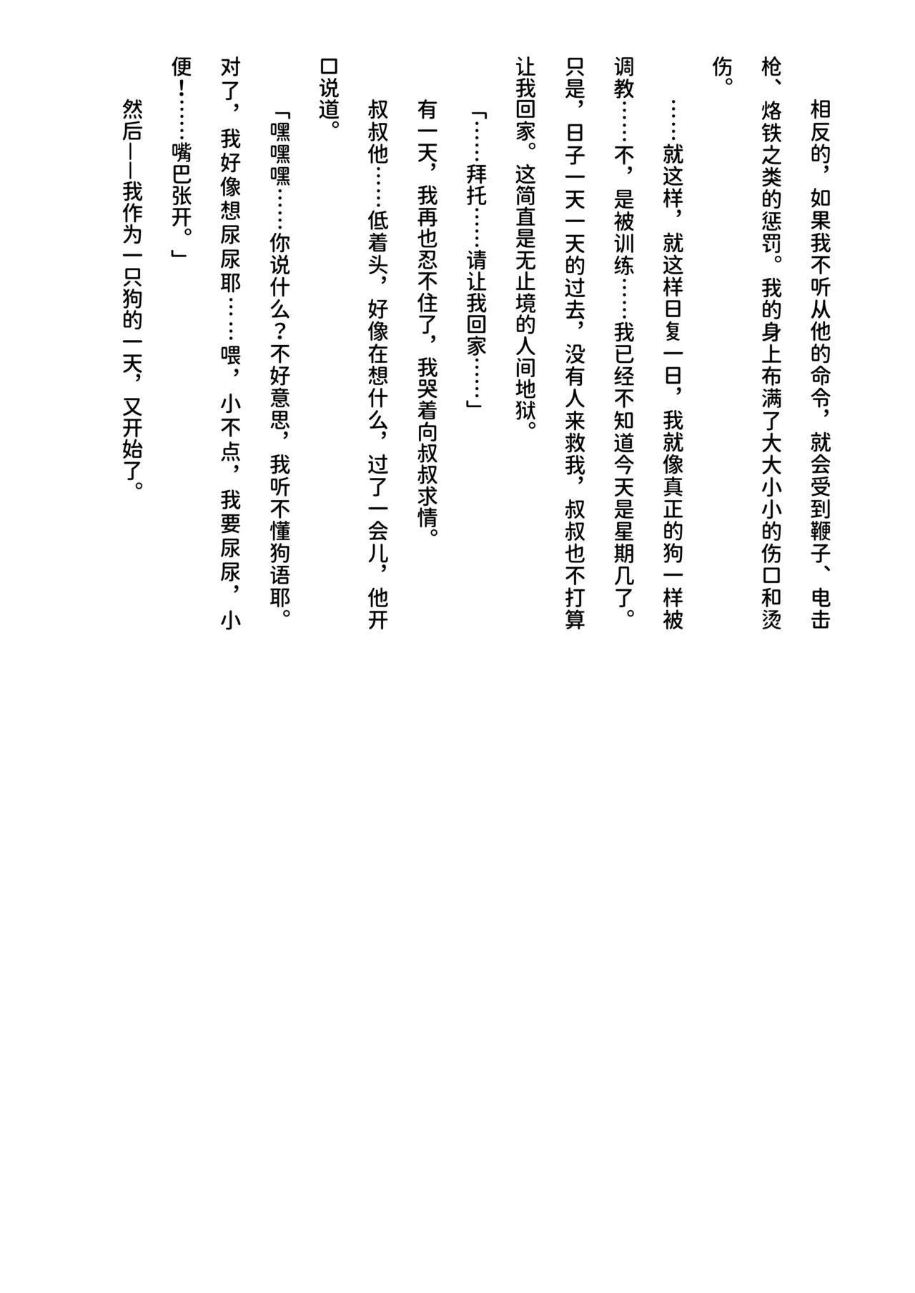 inu koya|犬小屋 page 48 original parody - yaoi rough translation hentai manga - read online free