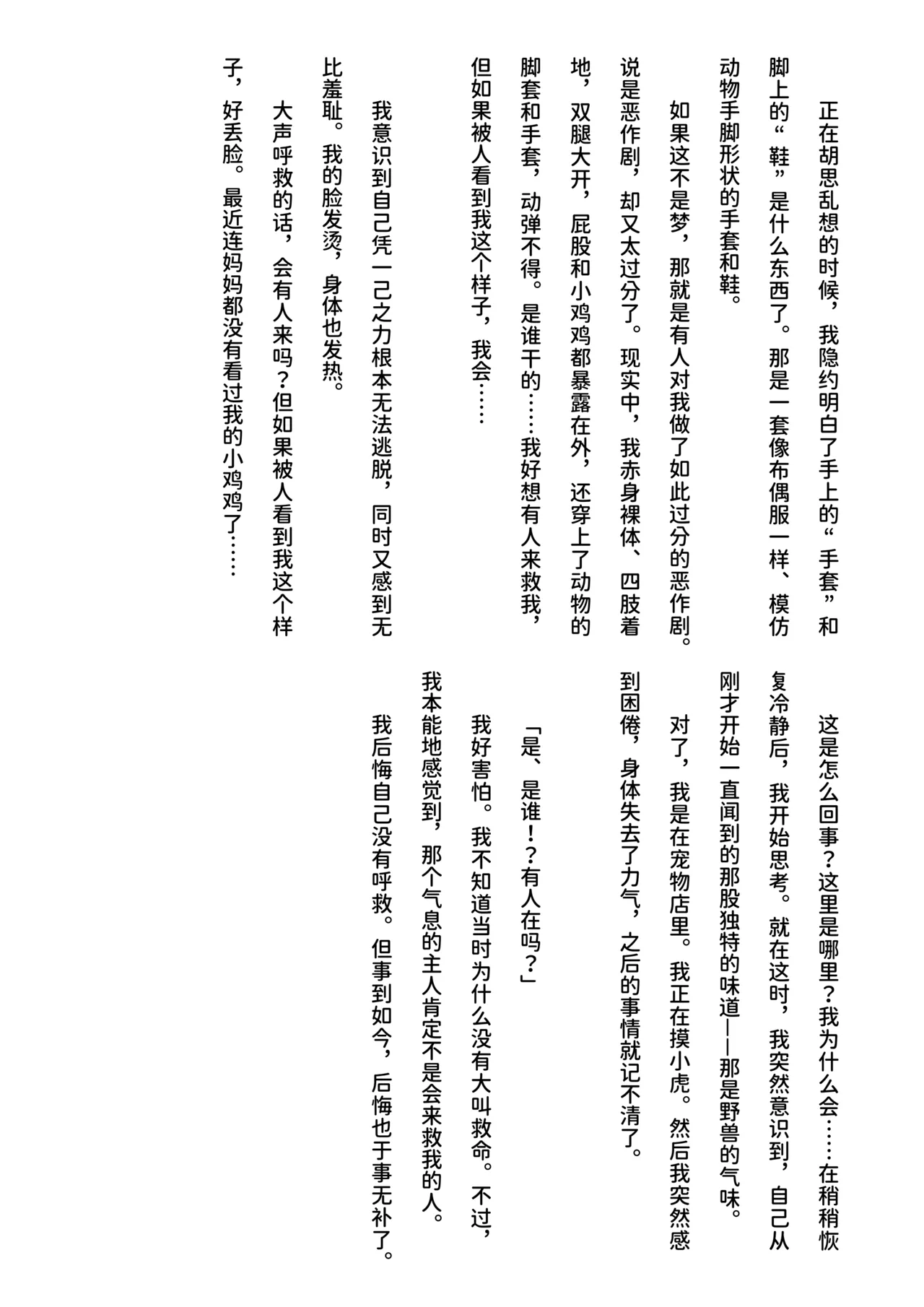 inu koya|犬小屋 page 51 original parody - yaoi rough translation hentai manga - read online free