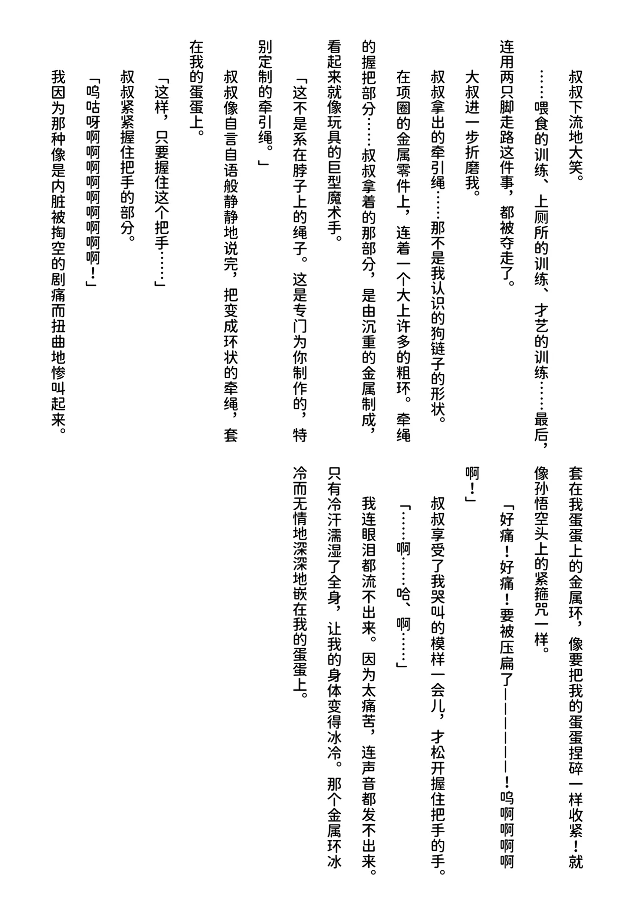 inu koya|犬小屋 page 52 original parody - yaoi rough translation hentai manga - read online free