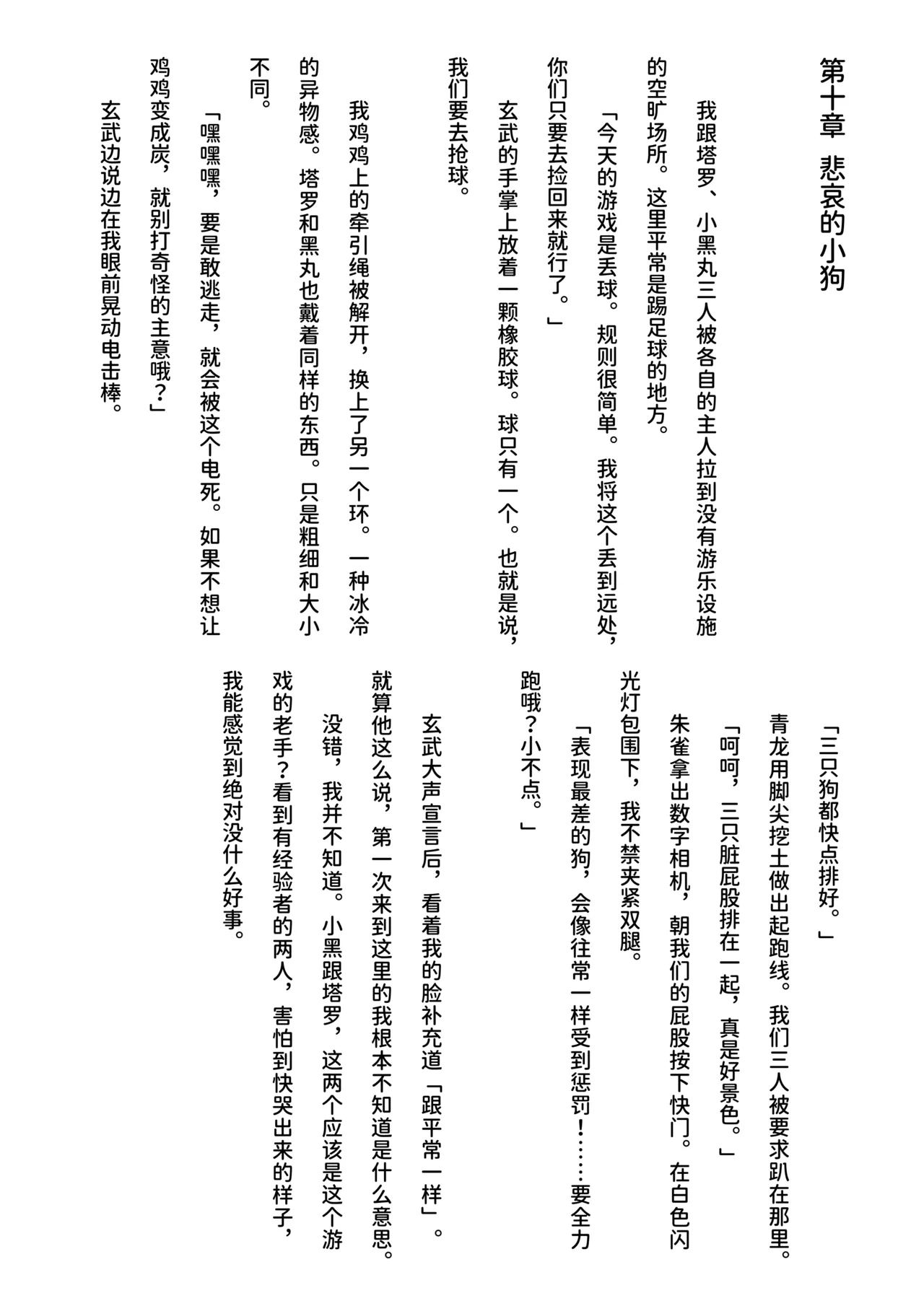 inu koya|犬小屋 page 66 original parody - yaoi rough translation hentai manga - read online free