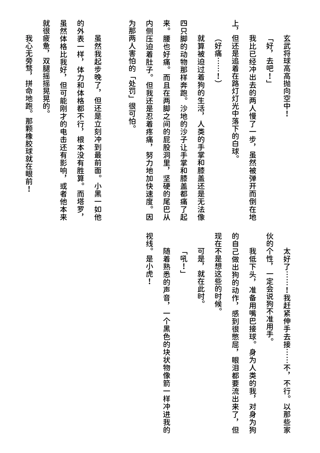 inu koya|犬小屋 page 67 original parody - yaoi rough translation hentai manga - read online free