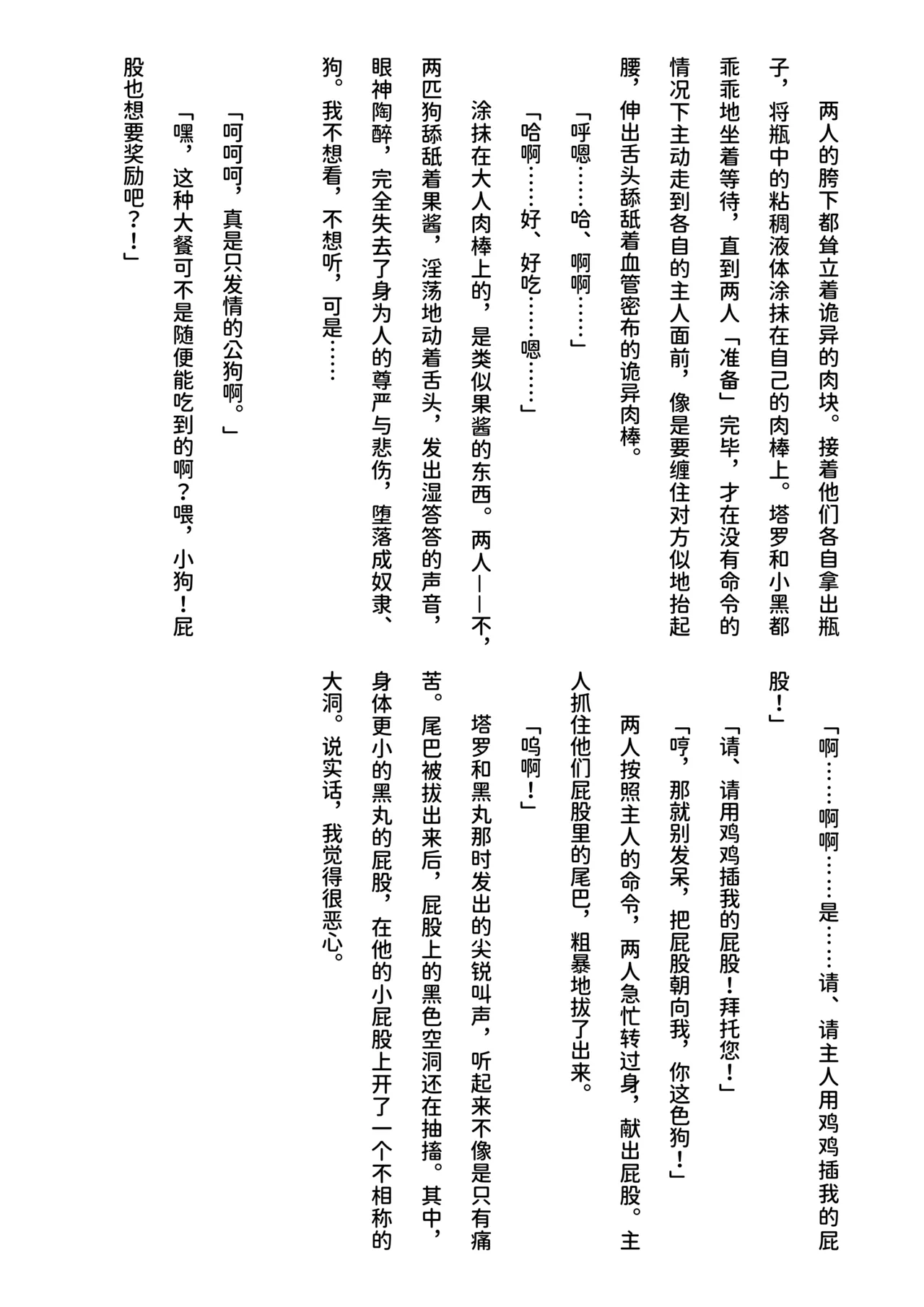 inu koya|犬小屋 page 77 original parody - yaoi rough translation hentai manga - read online free