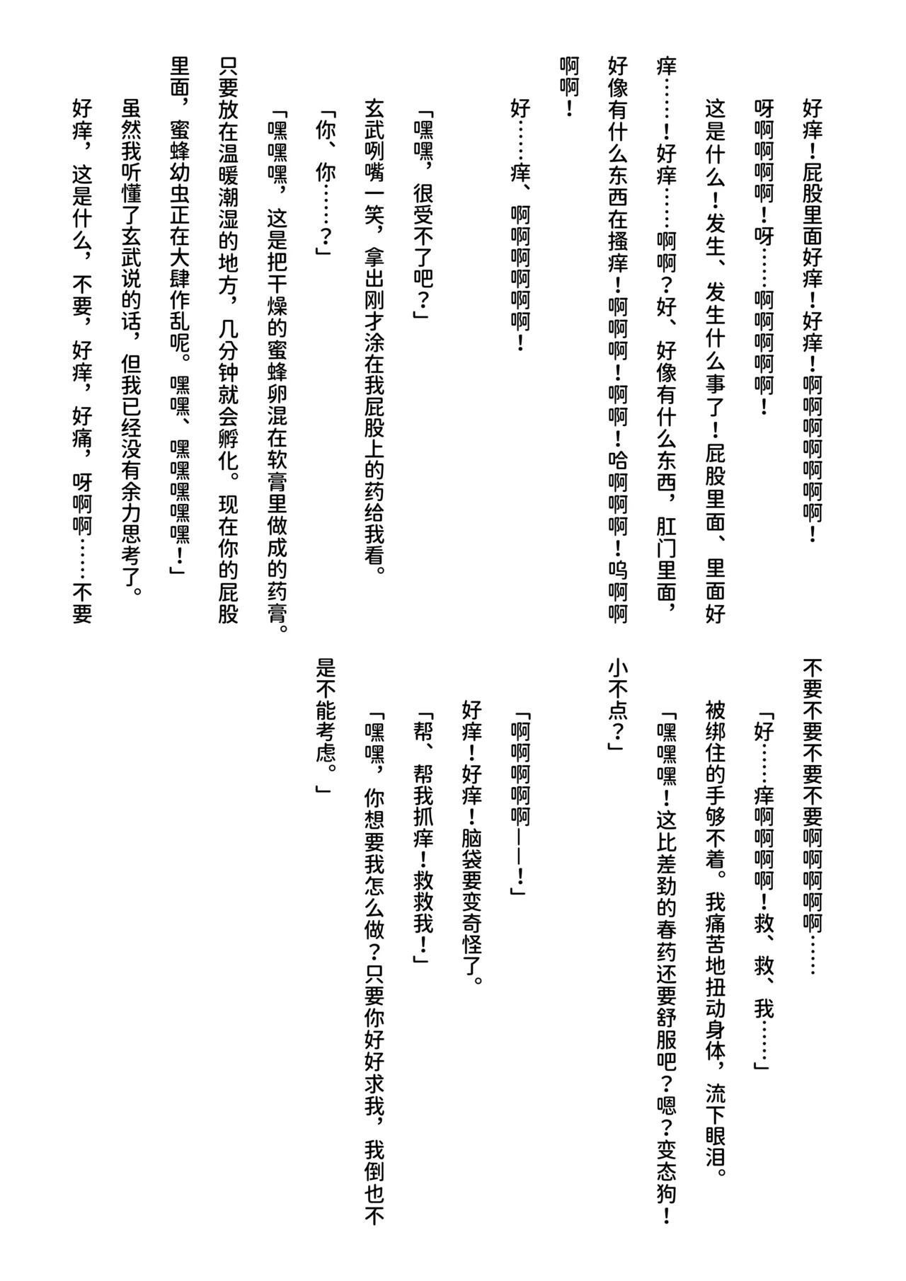 inu koya|犬小屋 page 83 original parody - yaoi rough translation hentai manga - read online free