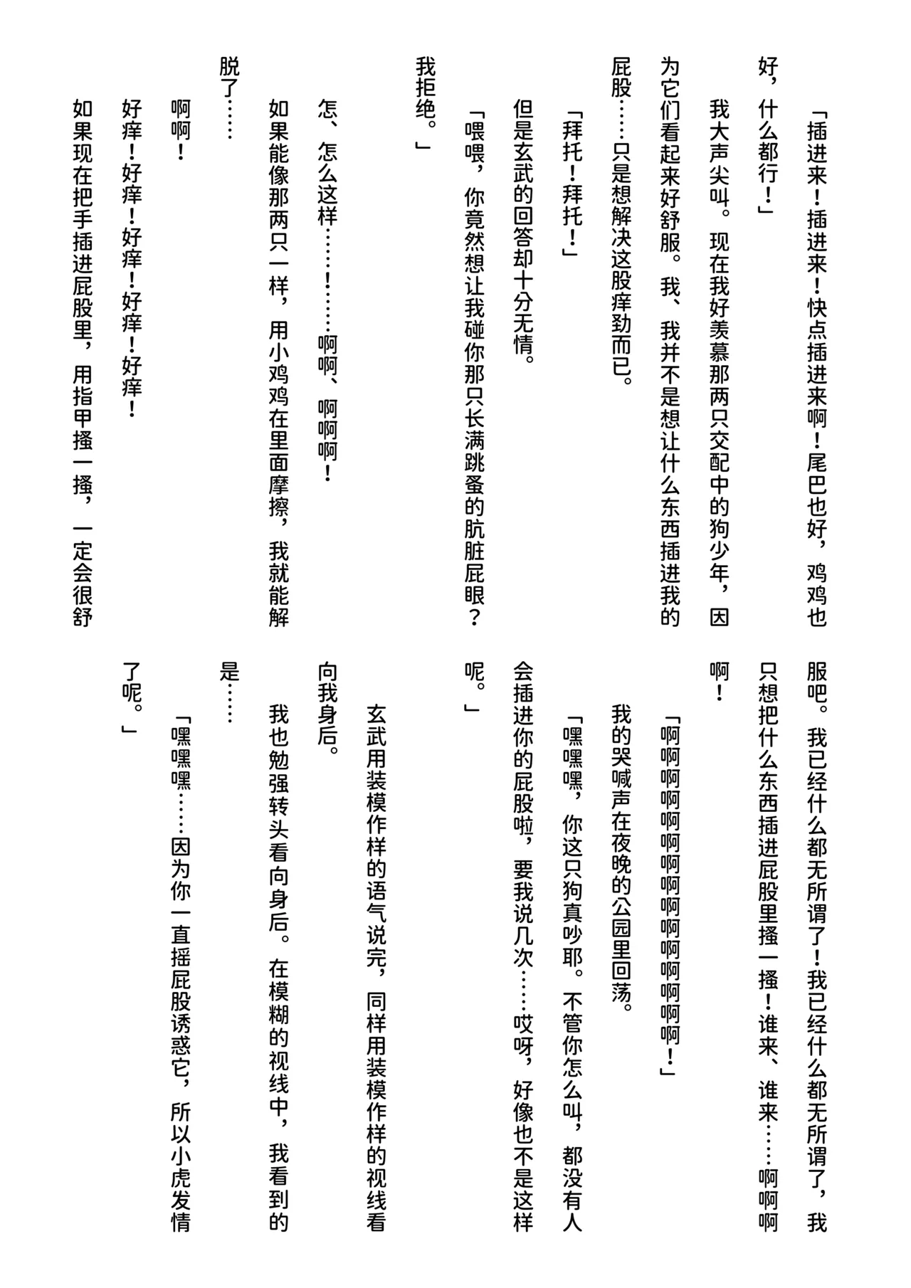 inu koya|犬小屋 page 86 original parody - yaoi rough translation hentai manga - read online free